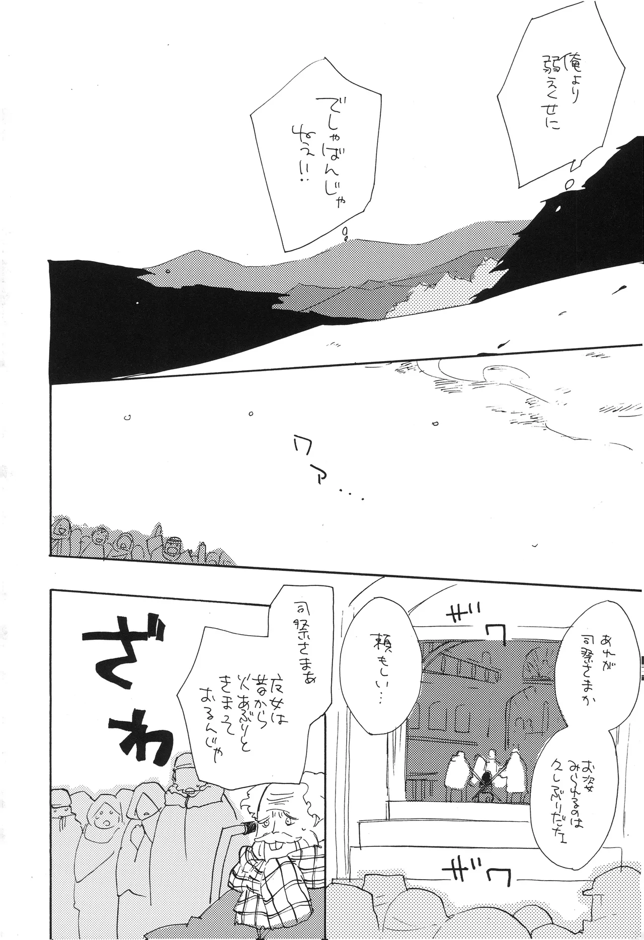 魔女裁判 Page 49