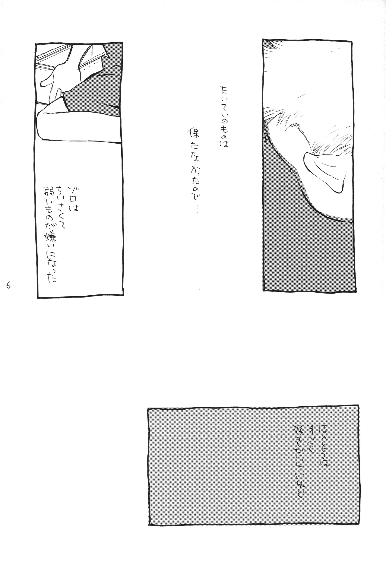 魔女裁判 Page 5