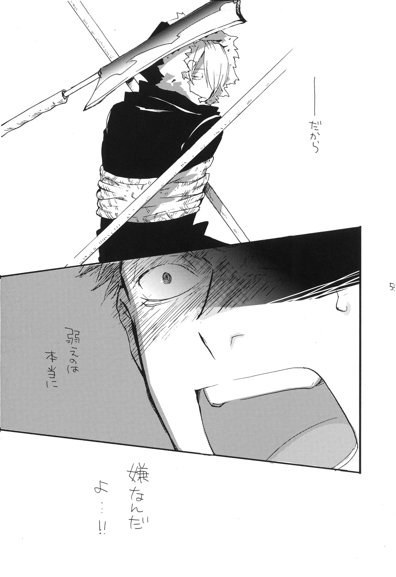 魔女裁判 Page 52