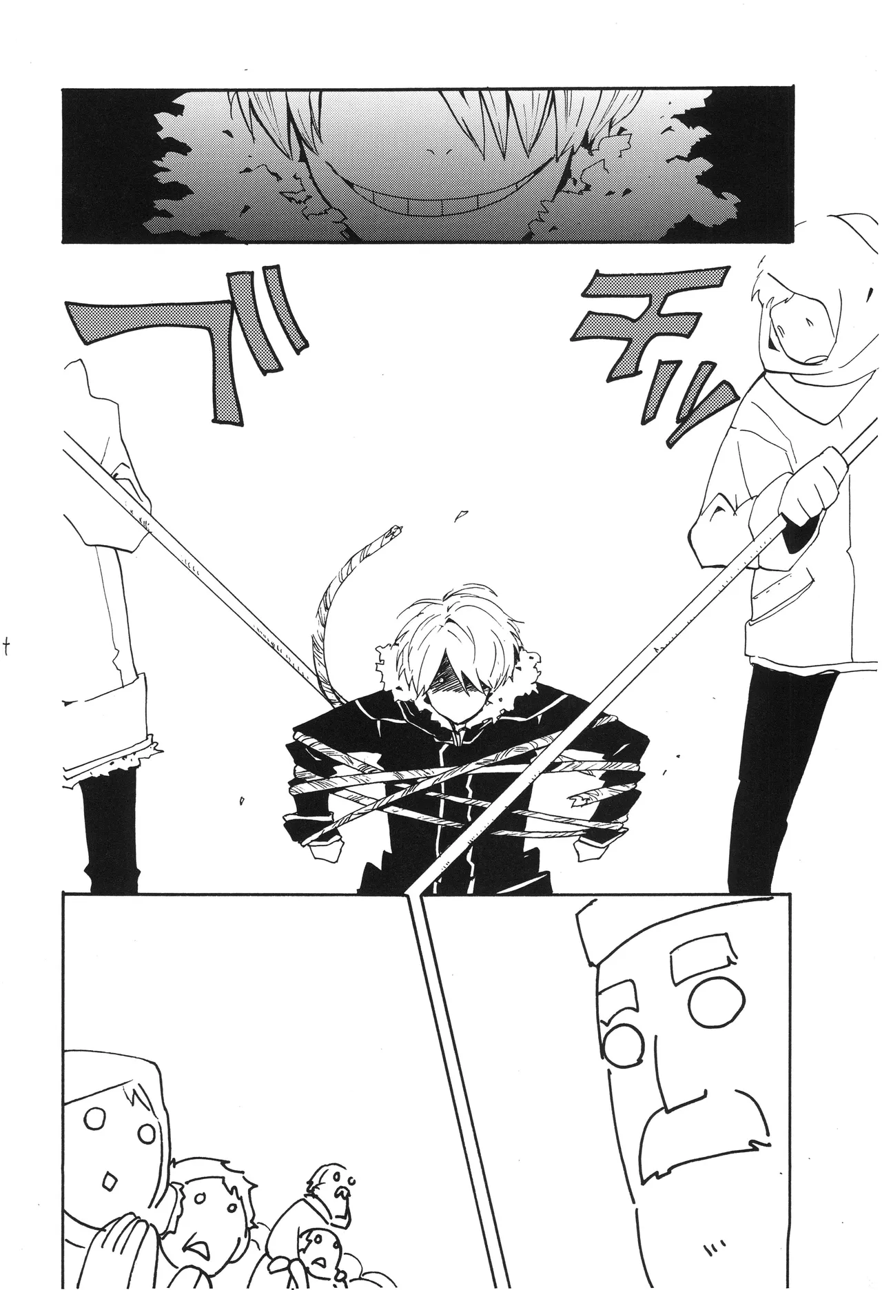 魔女裁判 Page 53