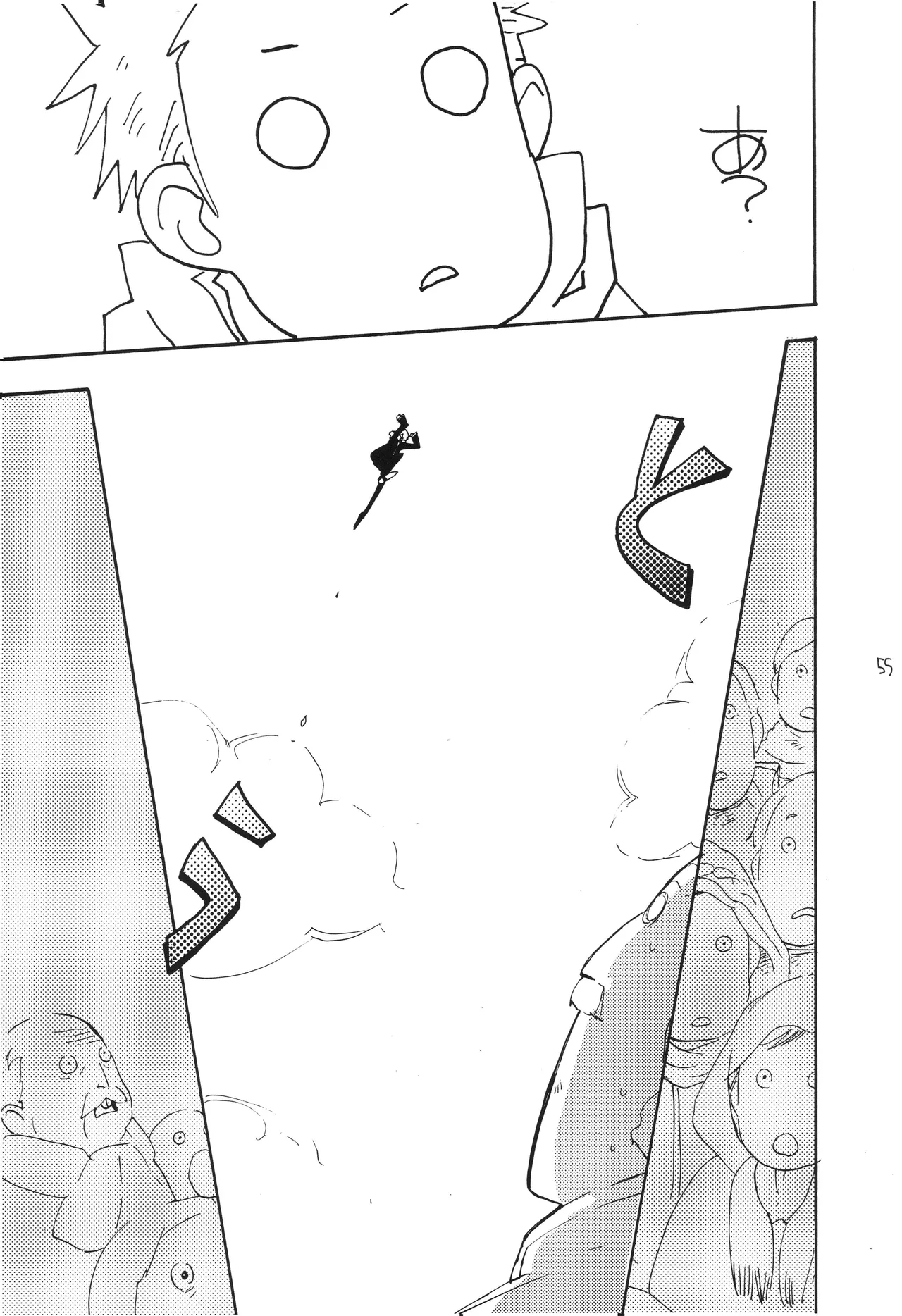 魔女裁判 Page 54