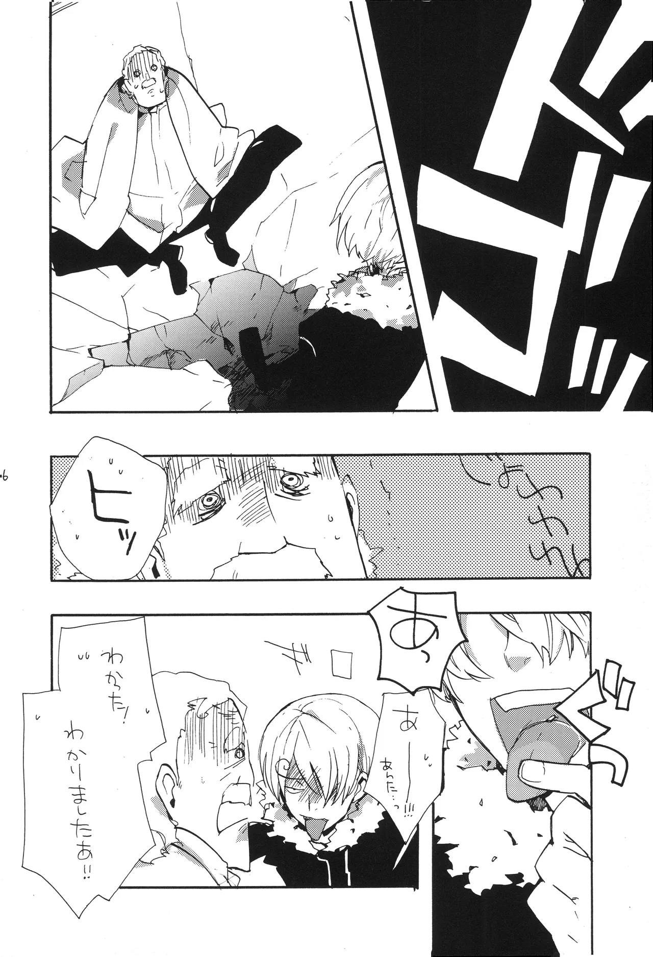 魔女裁判 Page 55