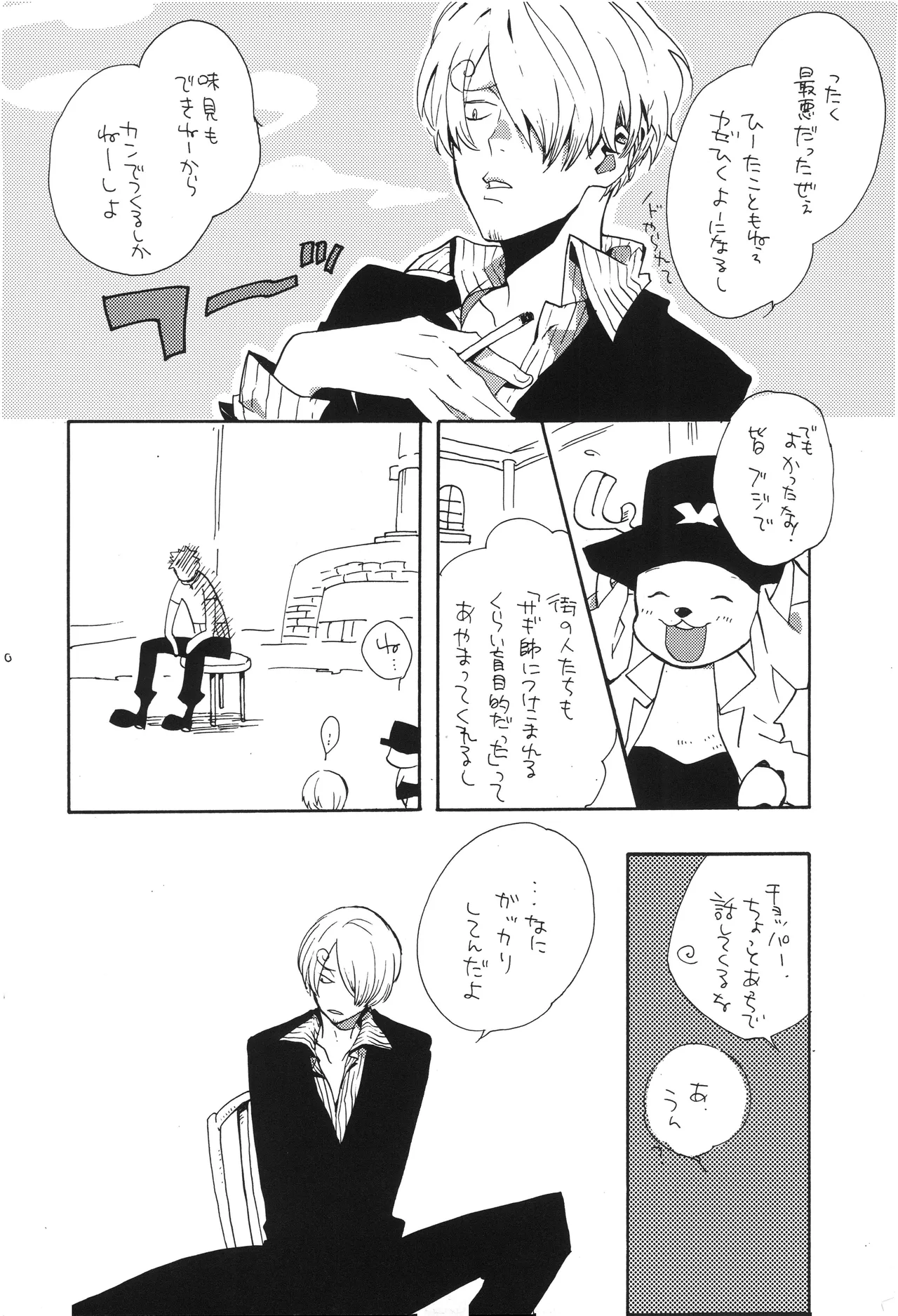 魔女裁判 Page 59