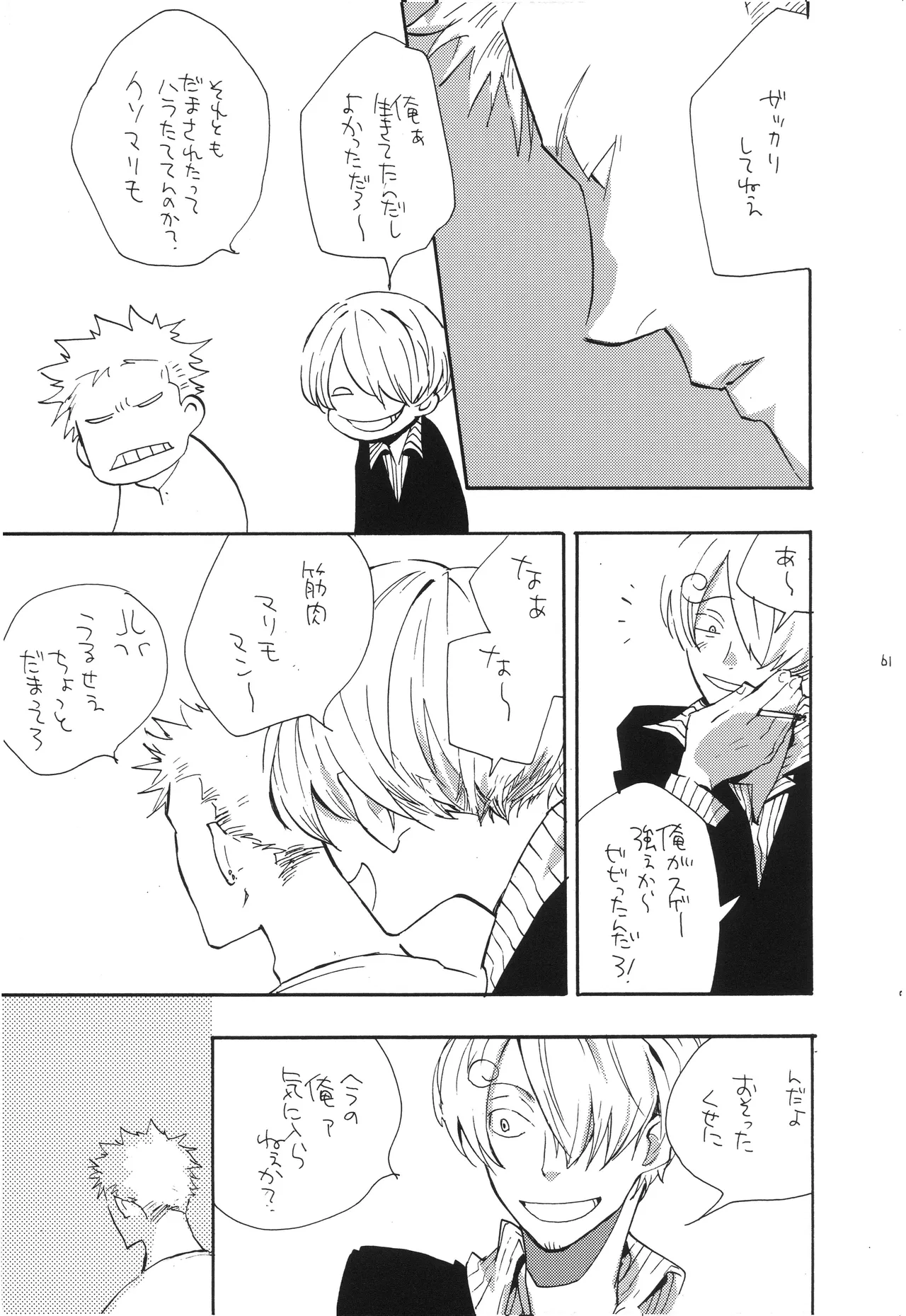 魔女裁判 Page 60