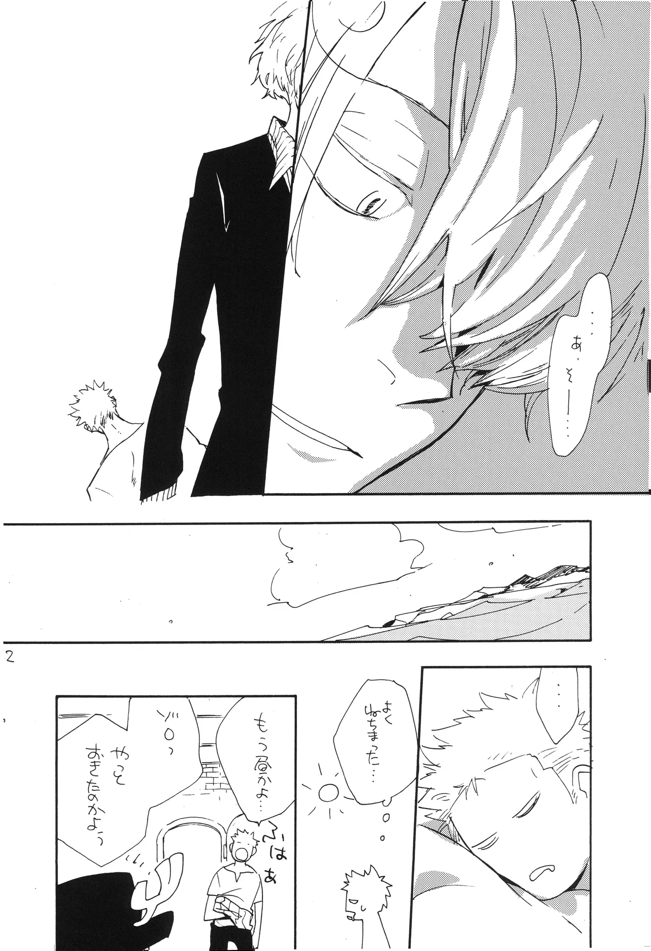 魔女裁判 Page 61