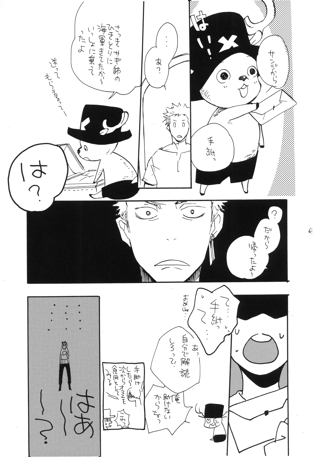 魔女裁判 Page 62