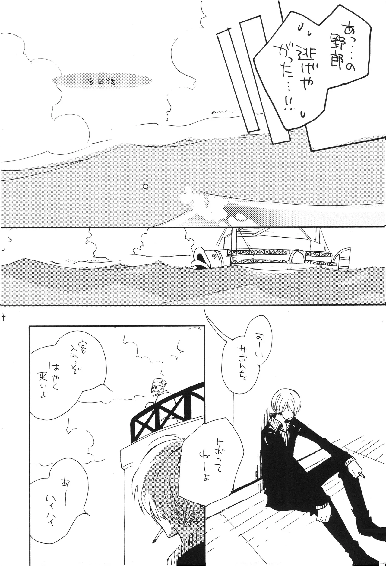 魔女裁判 Page 63