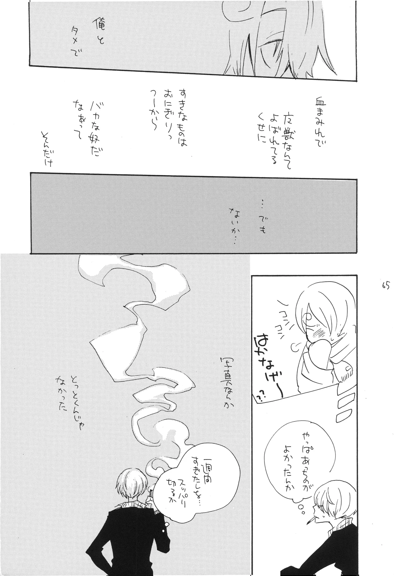 魔女裁判 Page 64