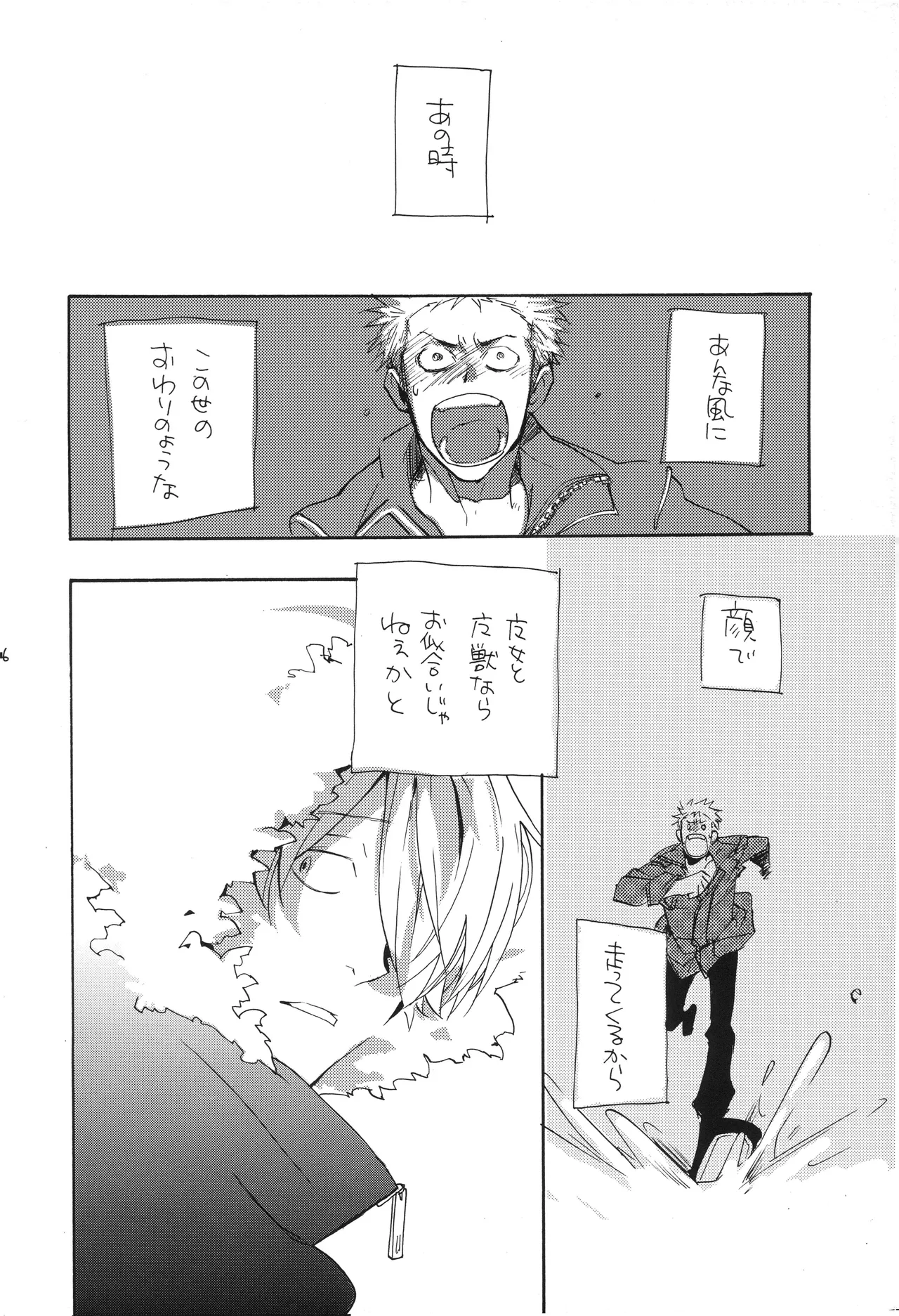 魔女裁判 Page 65