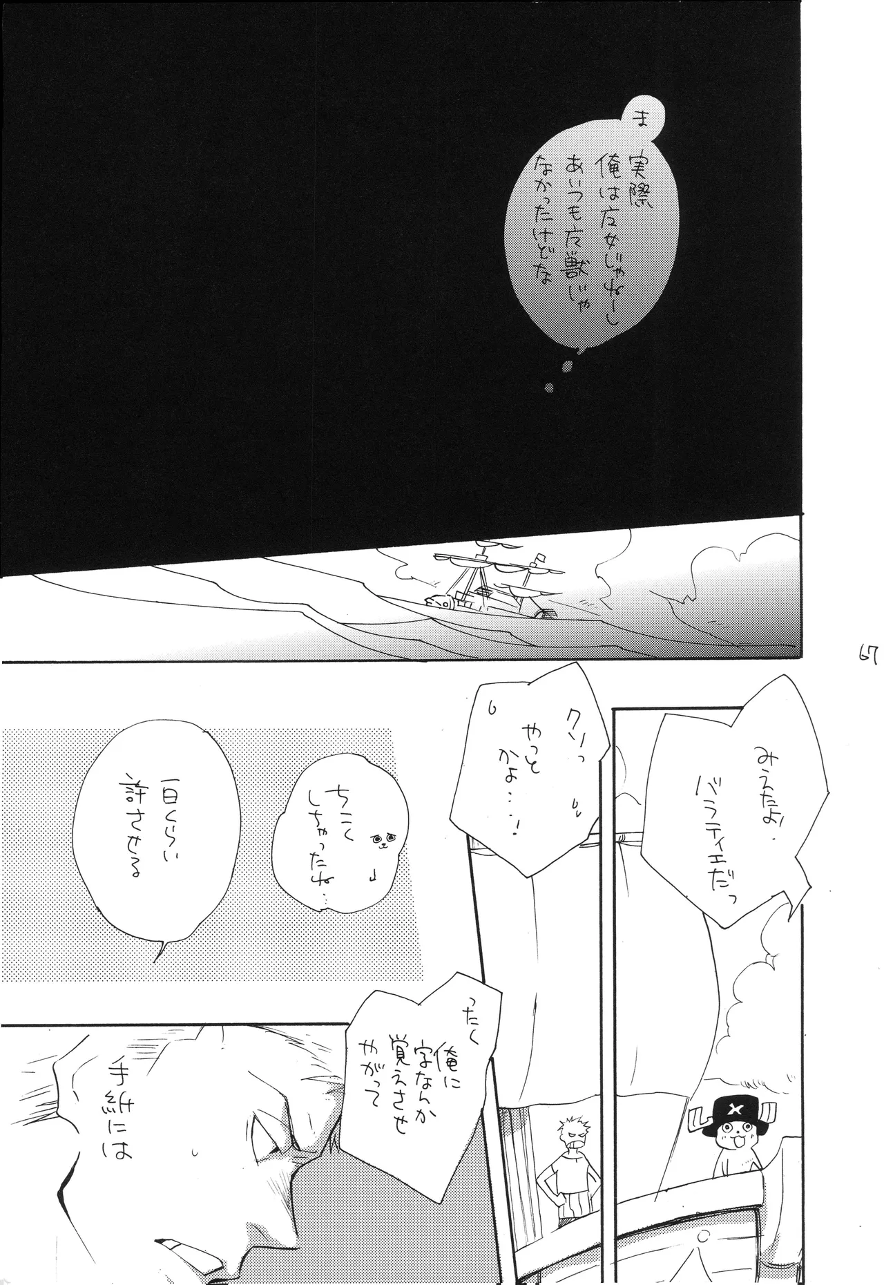 魔女裁判 Page 66