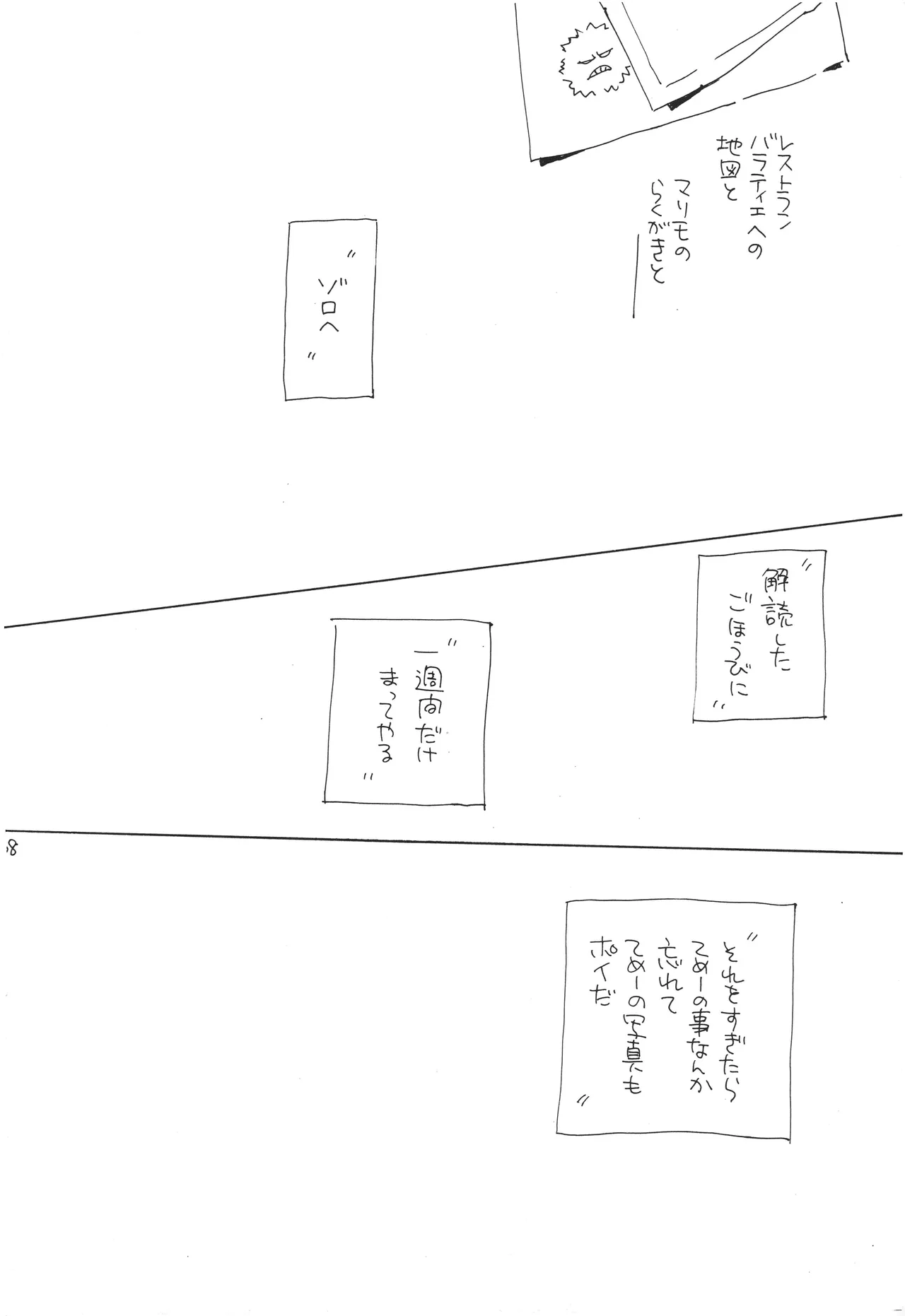 魔女裁判 Page 67