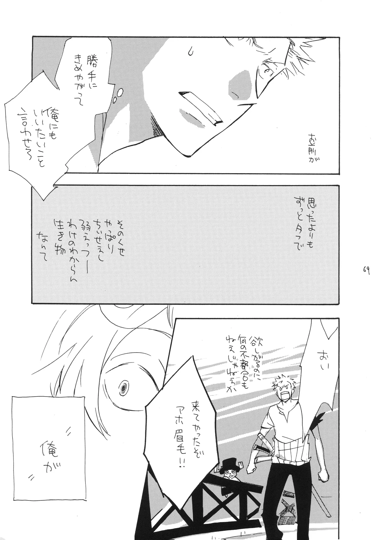 魔女裁判 Page 68