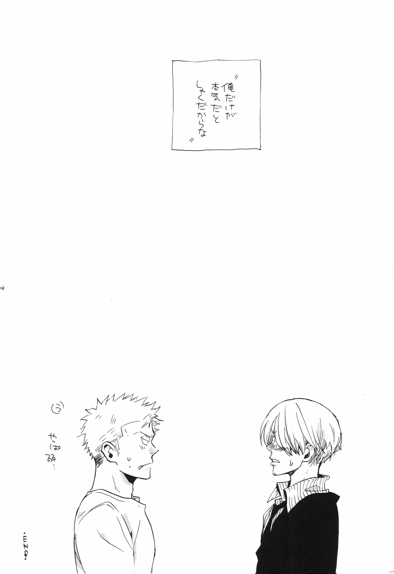 魔女裁判 Page 69