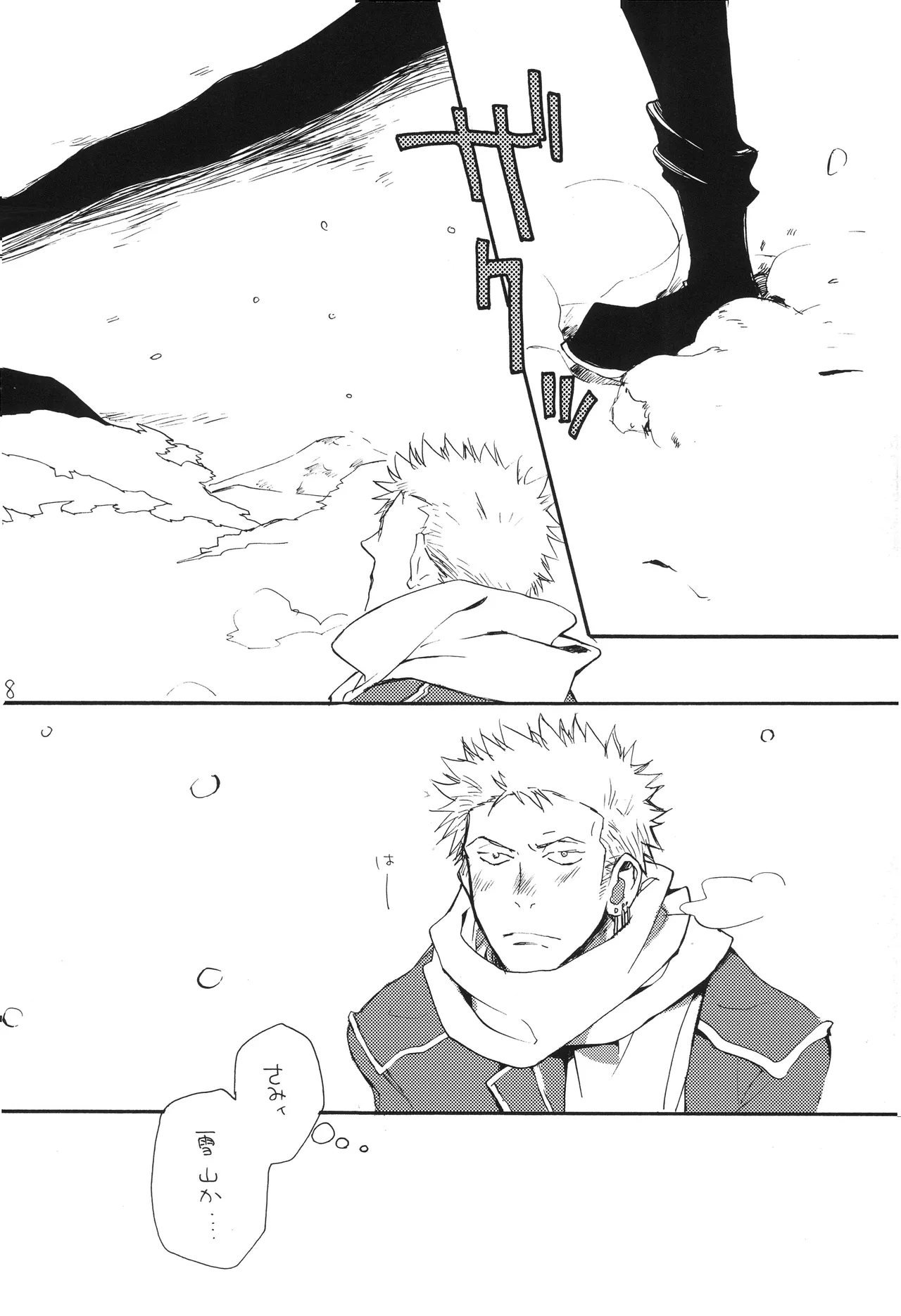 魔女裁判 Page 7