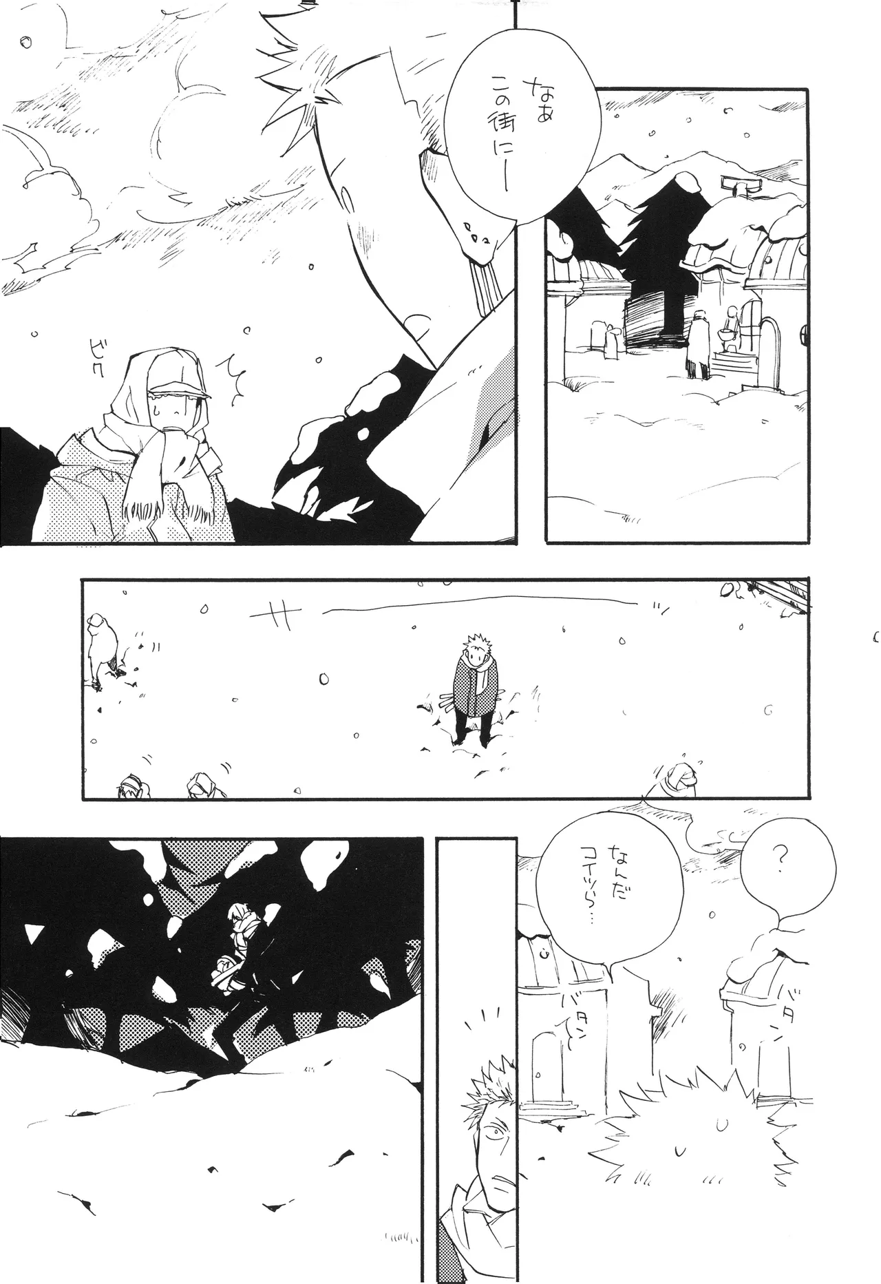 魔女裁判 Page 8