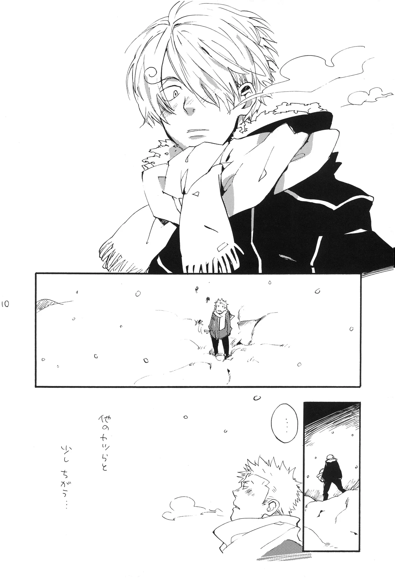 魔女裁判 Page 9