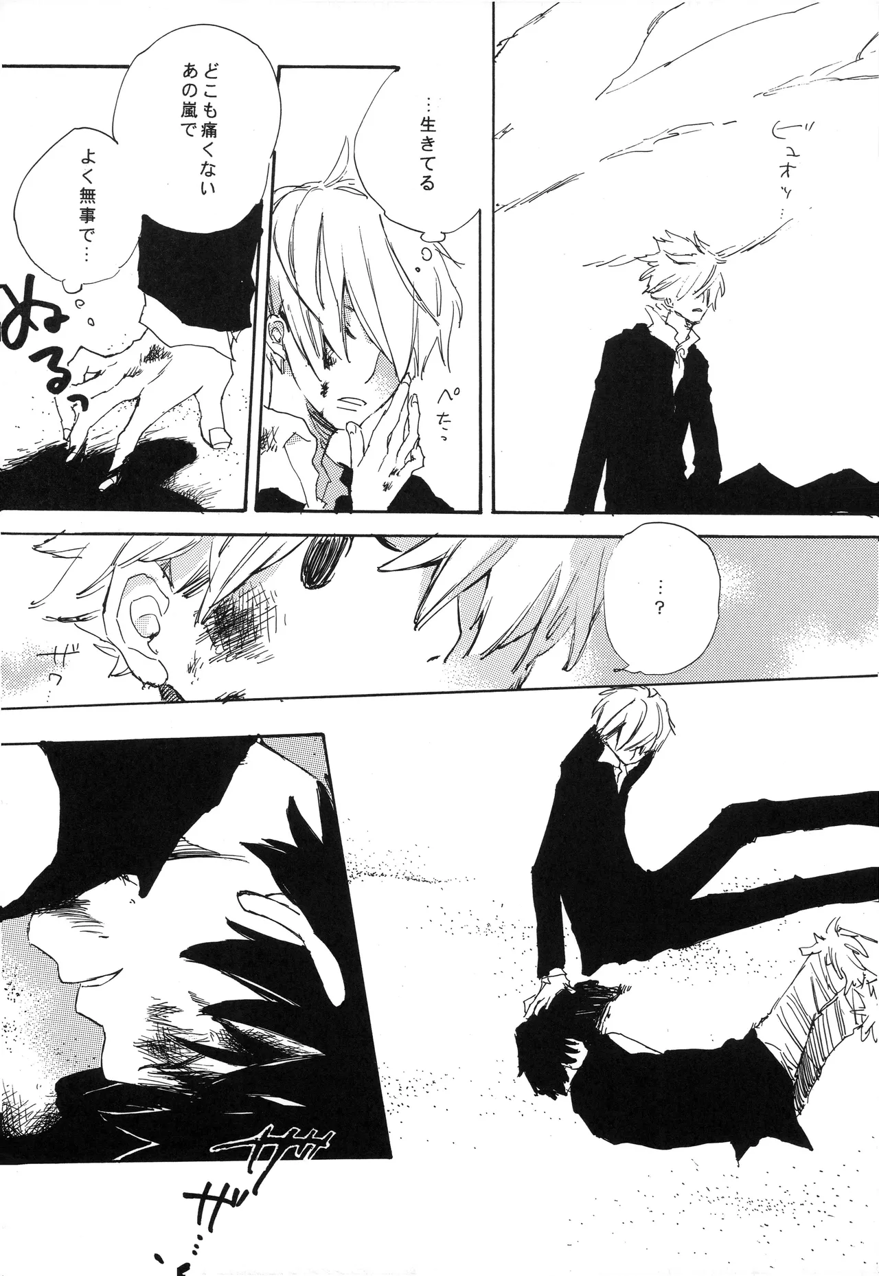 Fairy Tale[complete] Page 11
