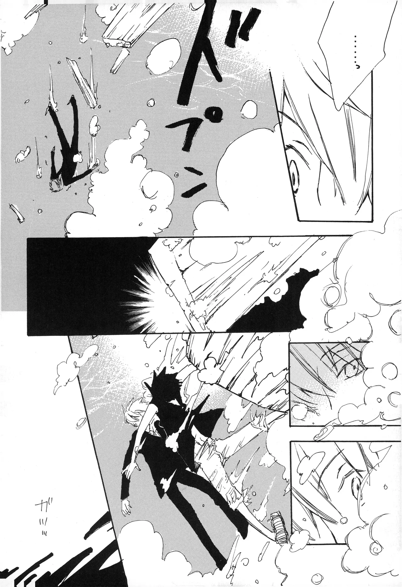 Fairy Tale[complete] Page 12