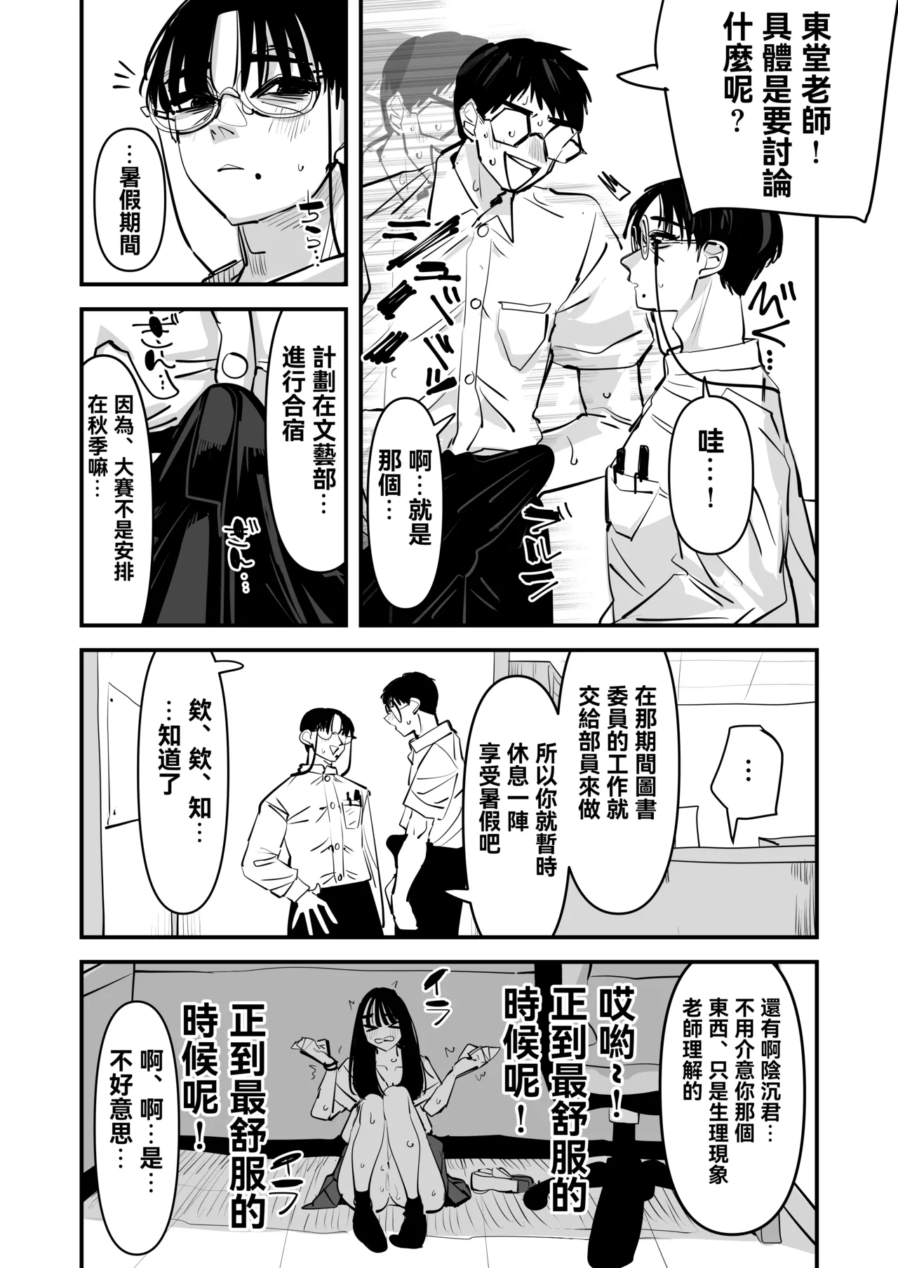[Aweida]不是吧w比起男朋友的肉棒陰沉男的肉棒更讓人舒服欸w 2  [Chinese] [沒有漢化] （Ongoing） Page 21