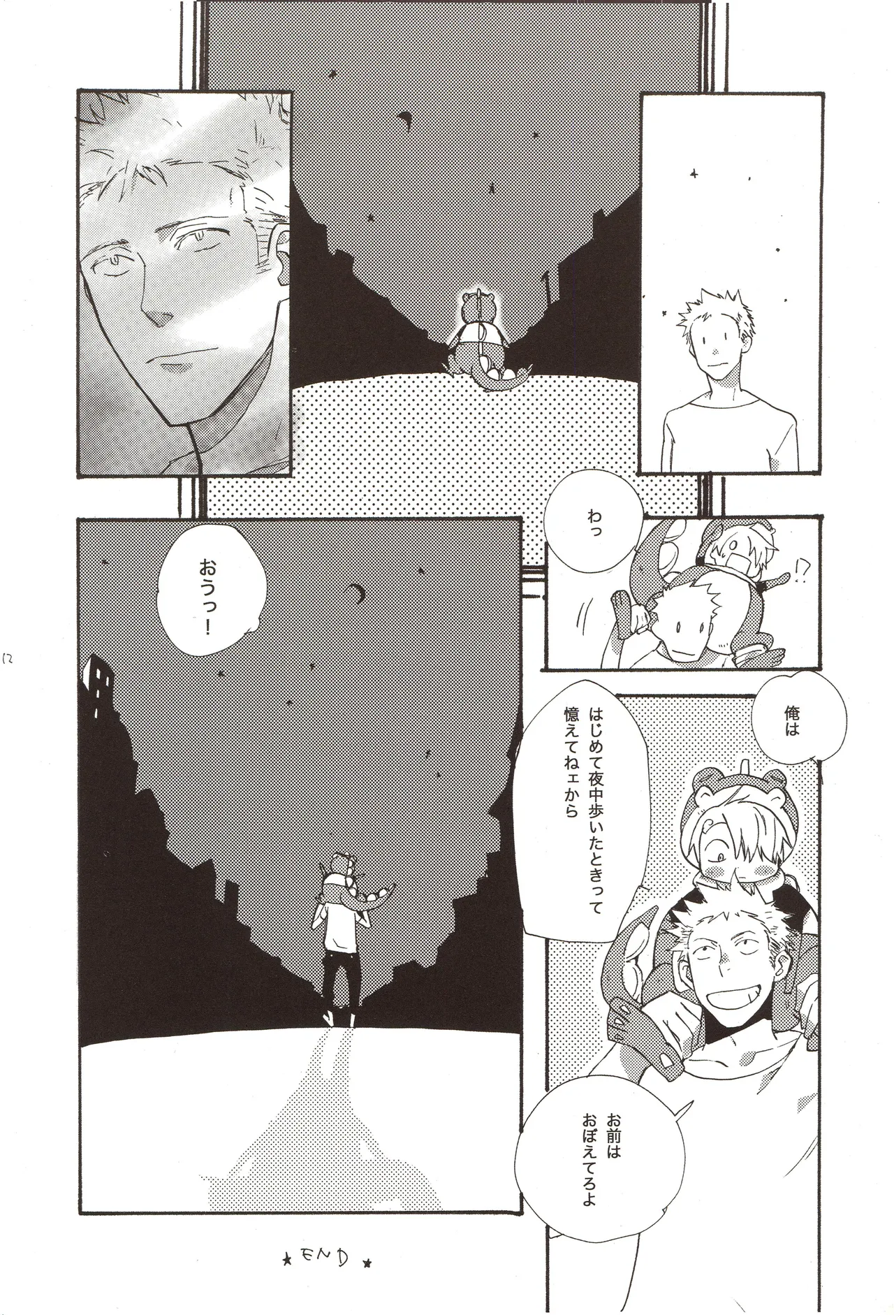 ちびなす 5月号 Page 14