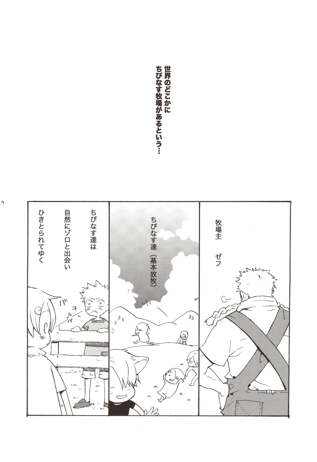 ちびなす 5月号 Page 30