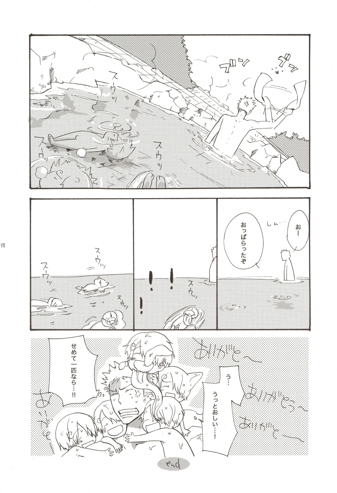 ちびなす 5月号 Page 40