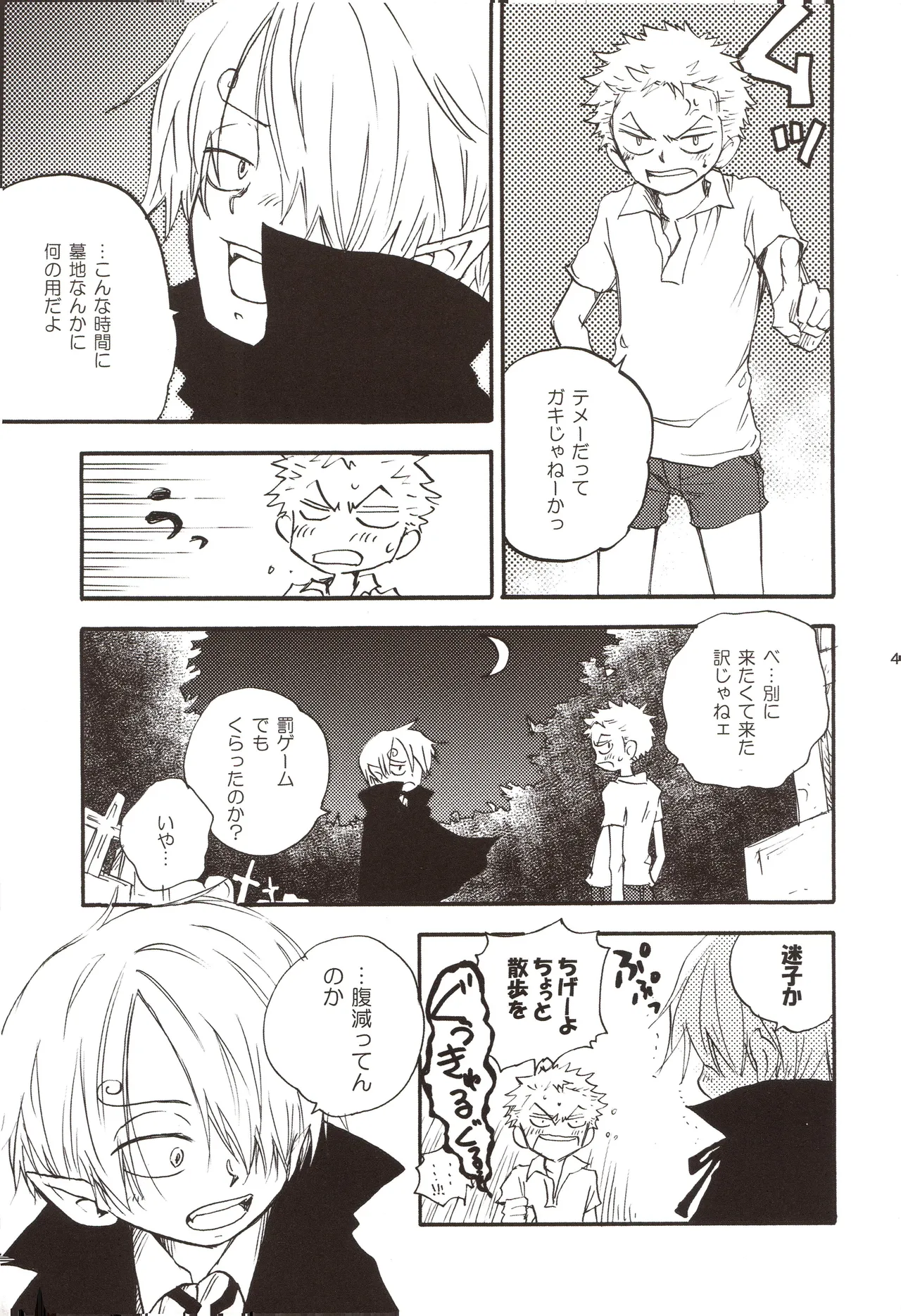 ちびなす 5月号 Page 43