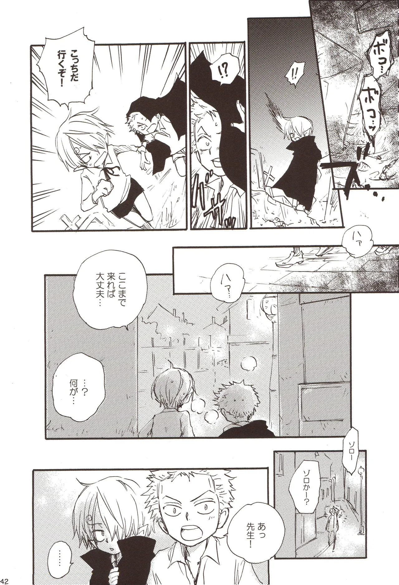 ちびなす 5月号 Page 44