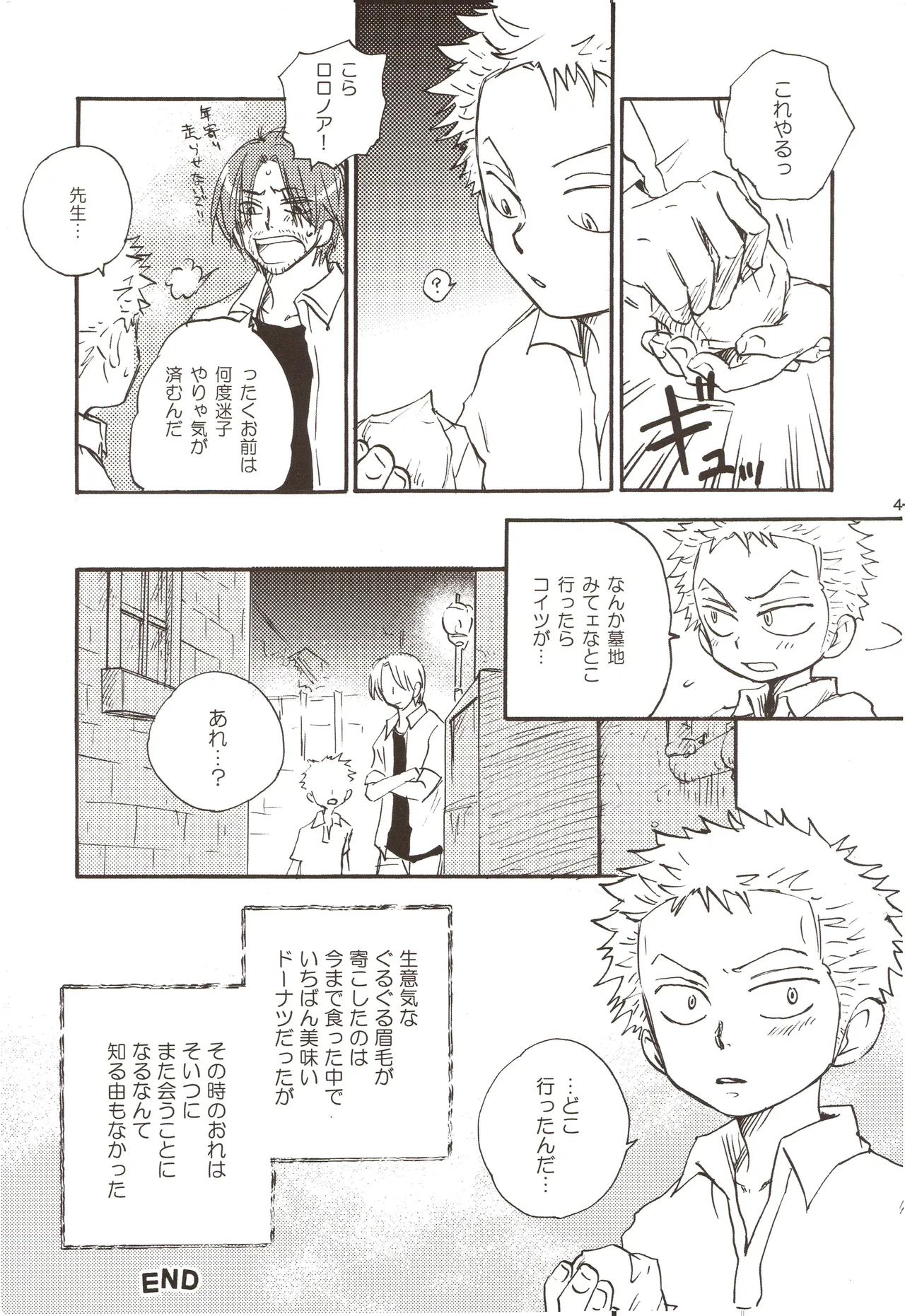 ちびなす 5月号 Page 45