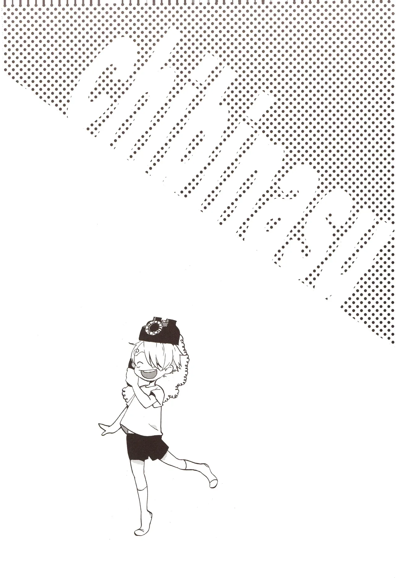 ちびなす 5月号 Page 46