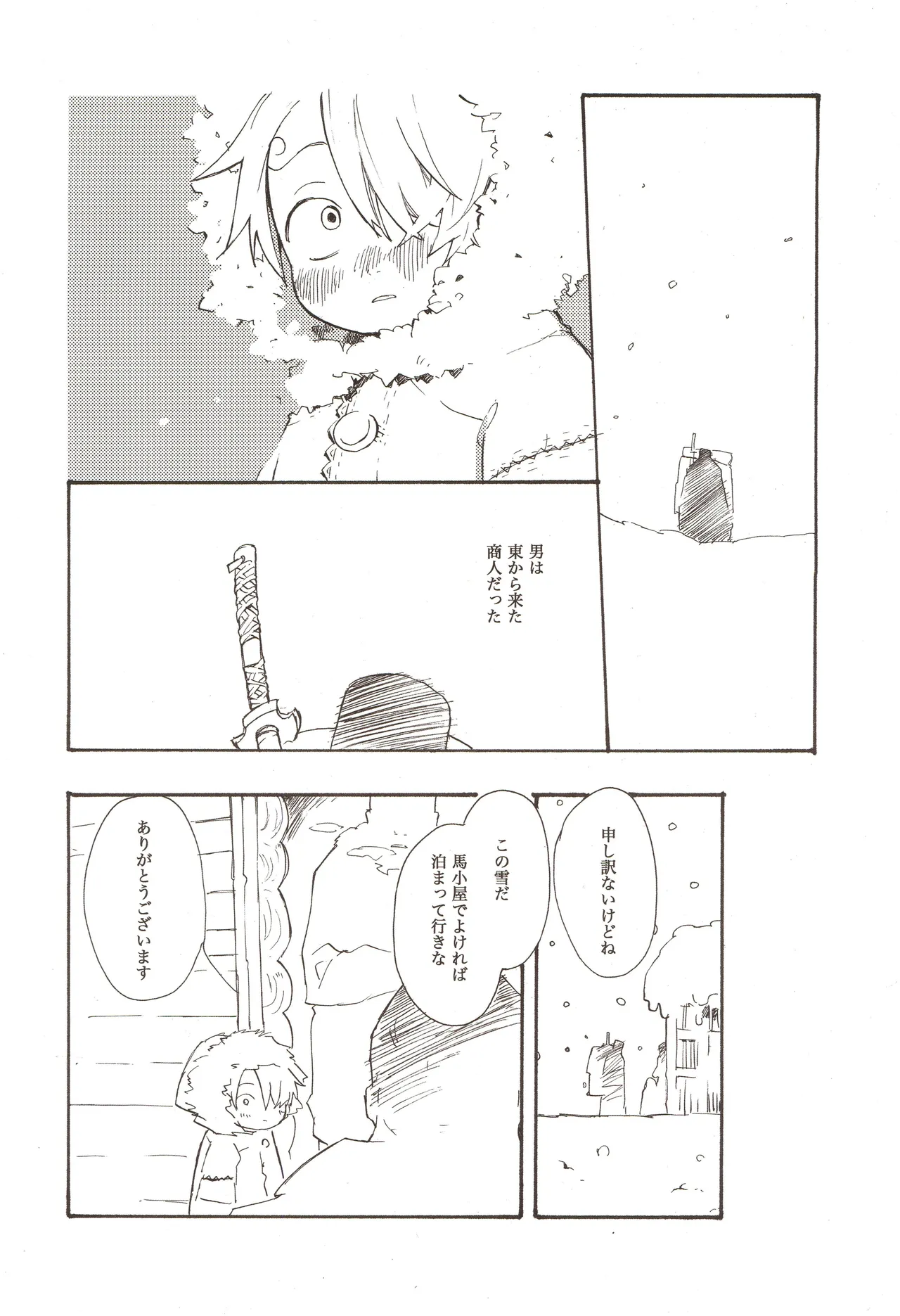 ちびなす 5月号 Page 58