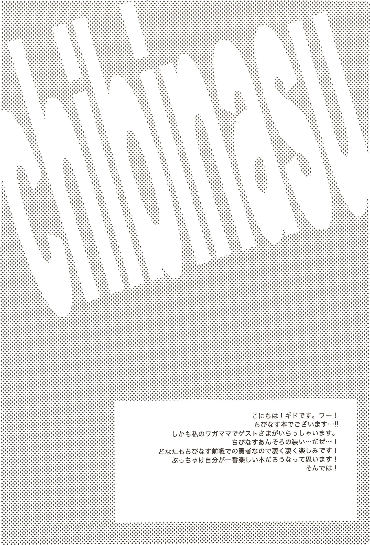 ちびなす 5月号 Page 6