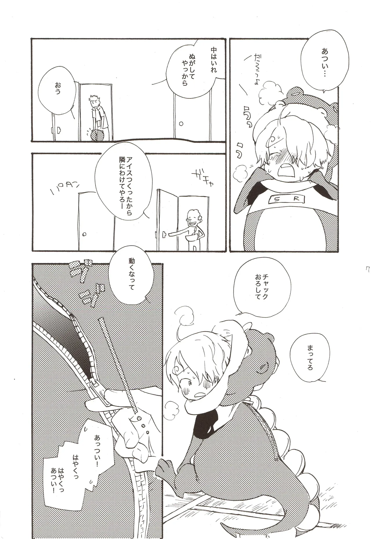 ちびなす 5月号 Page 9