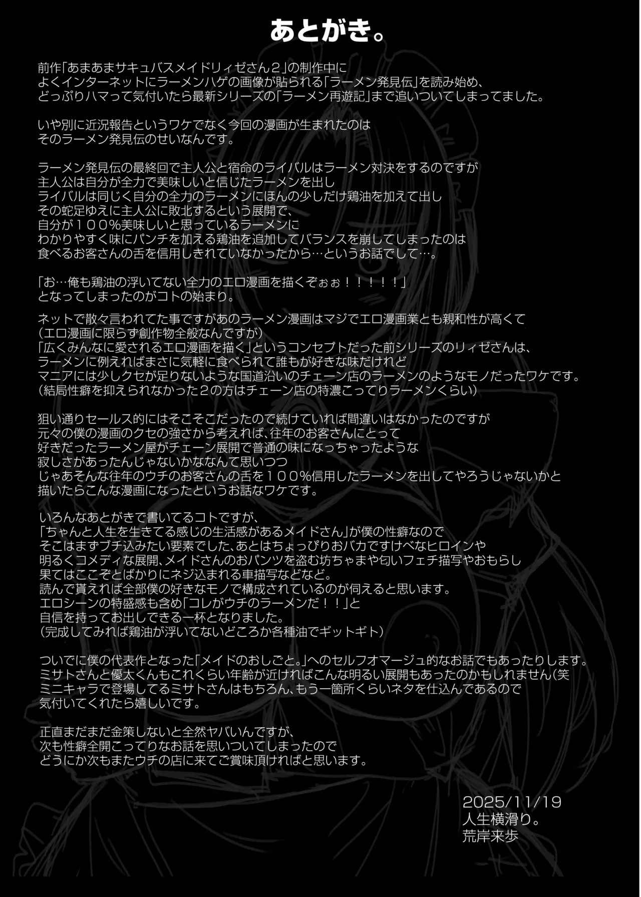 [Jinsei Yokosuberi. (Alexi Laiho)]Ponkotsu Dokushin Maid Akane-san(28) [Chinese] [山嵐个人汉化] [Digital] Page 78