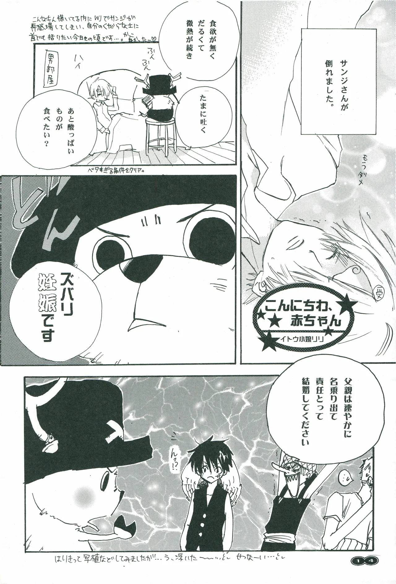 オールドタイマー Page 13