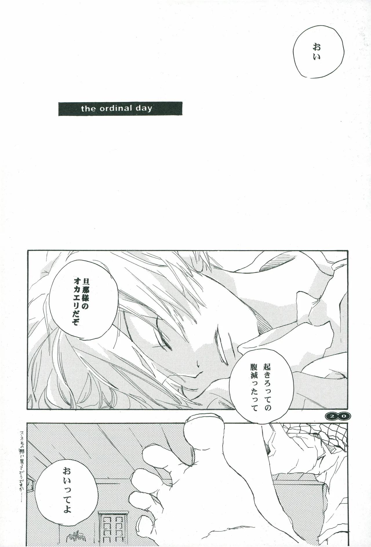 オールドタイマー Page 19