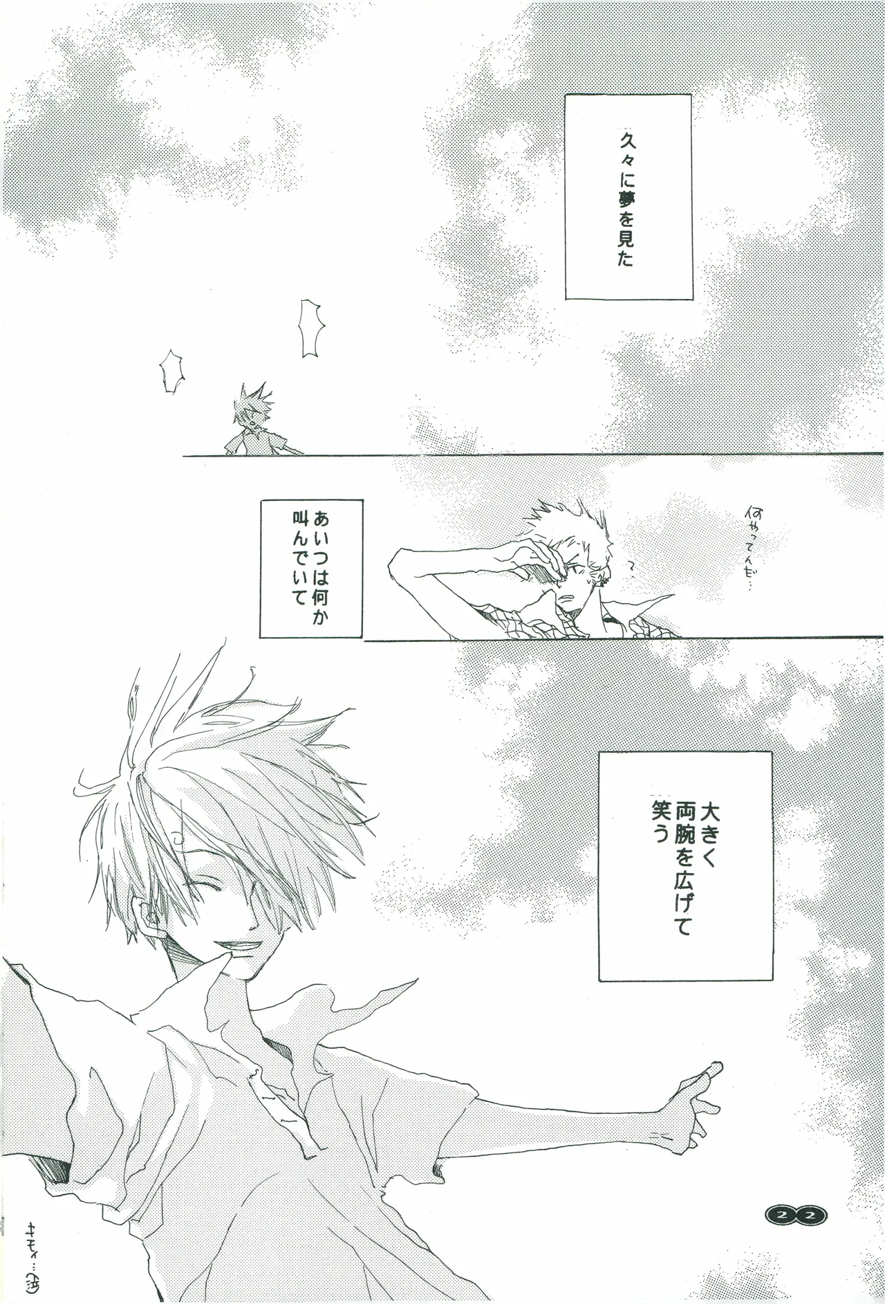 オールドタイマー Page 21