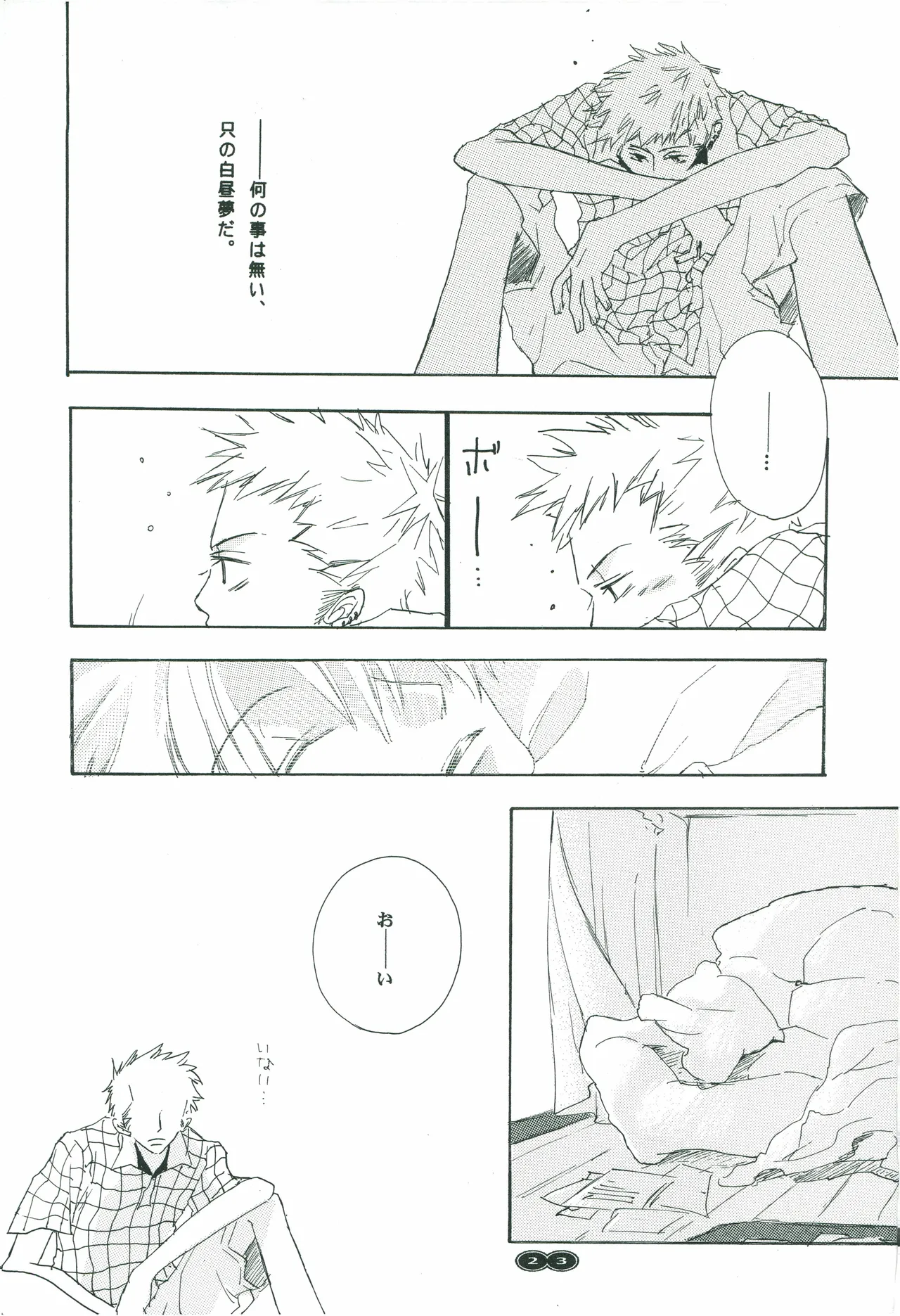 オールドタイマー Page 22