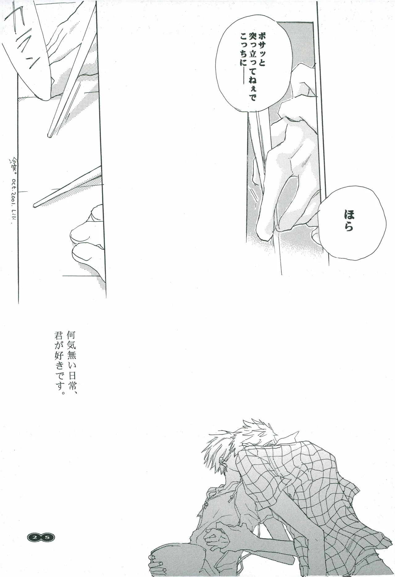 オールドタイマー Page 24