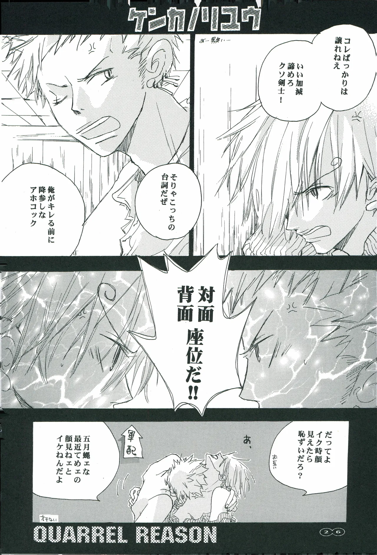 オールドタイマー Page 25