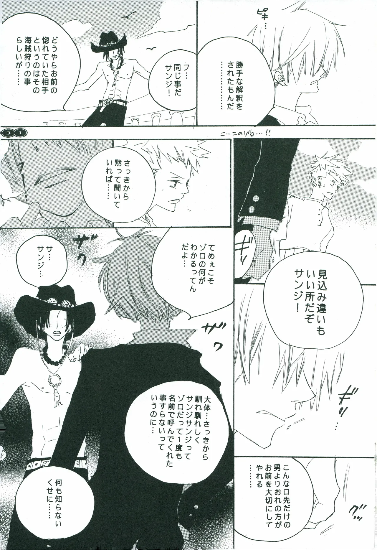 オールドタイマー Page 30