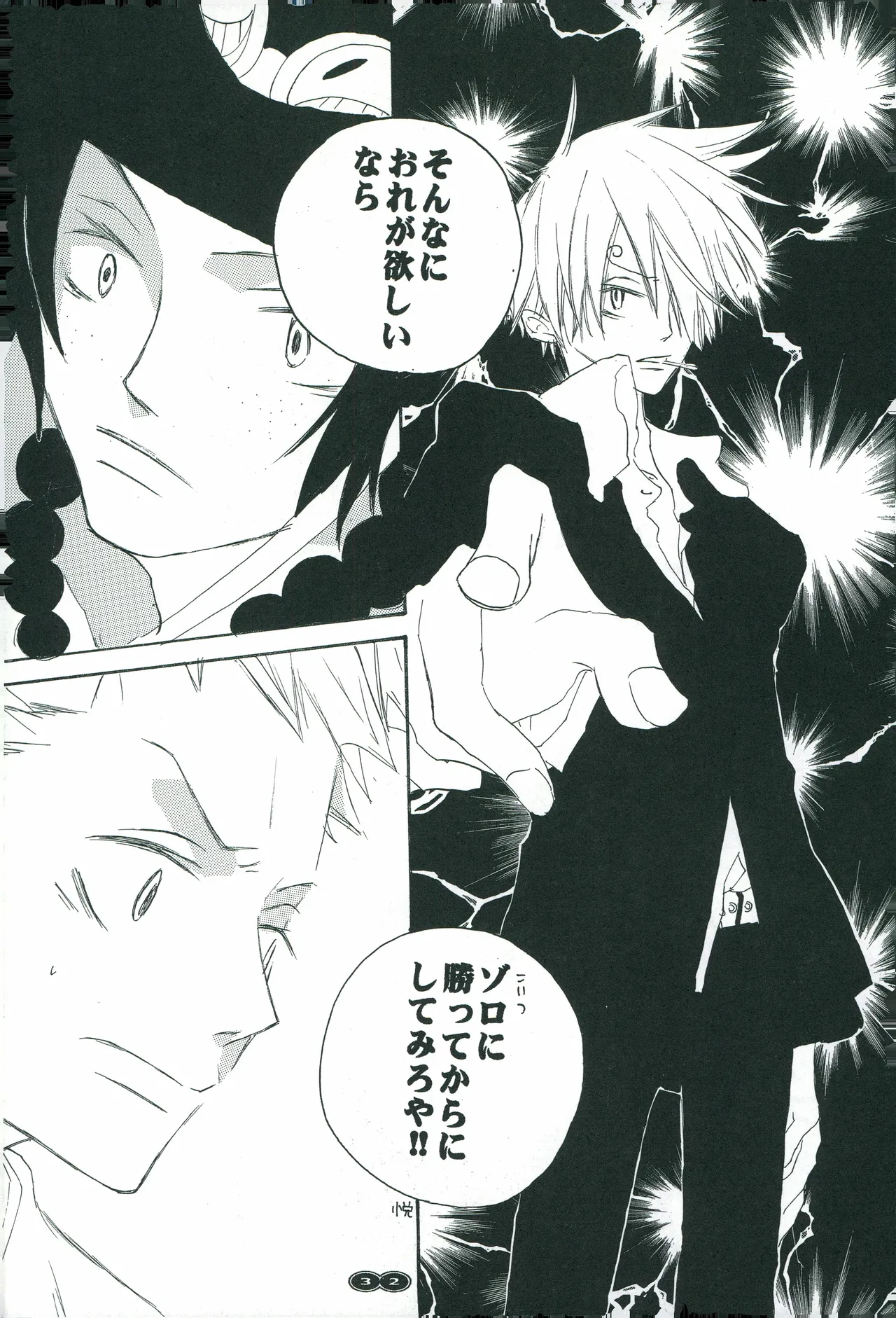 オールドタイマー Page 31