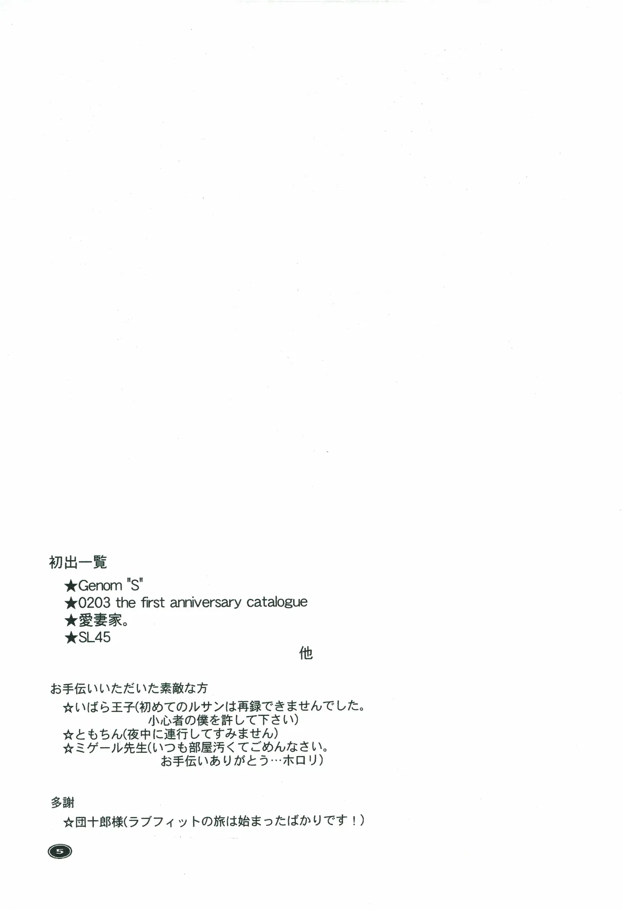 オールドタイマー Page 4