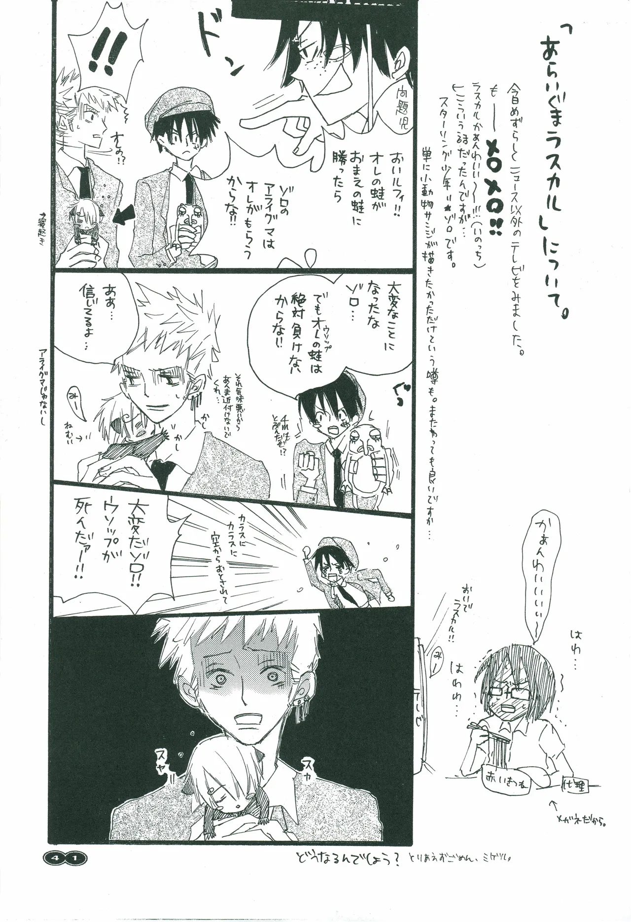 オールドタイマー Page 40