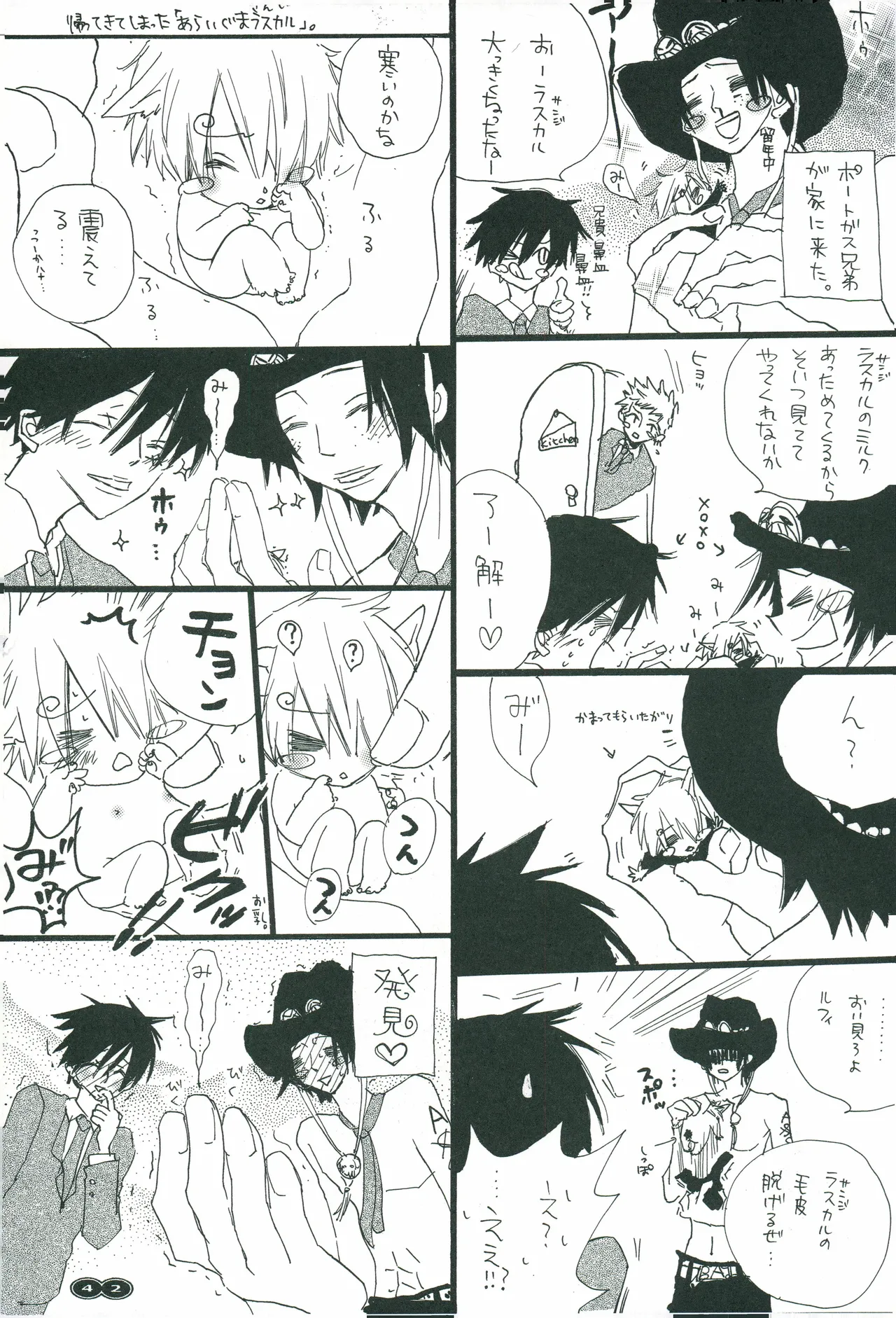 オールドタイマー Page 41