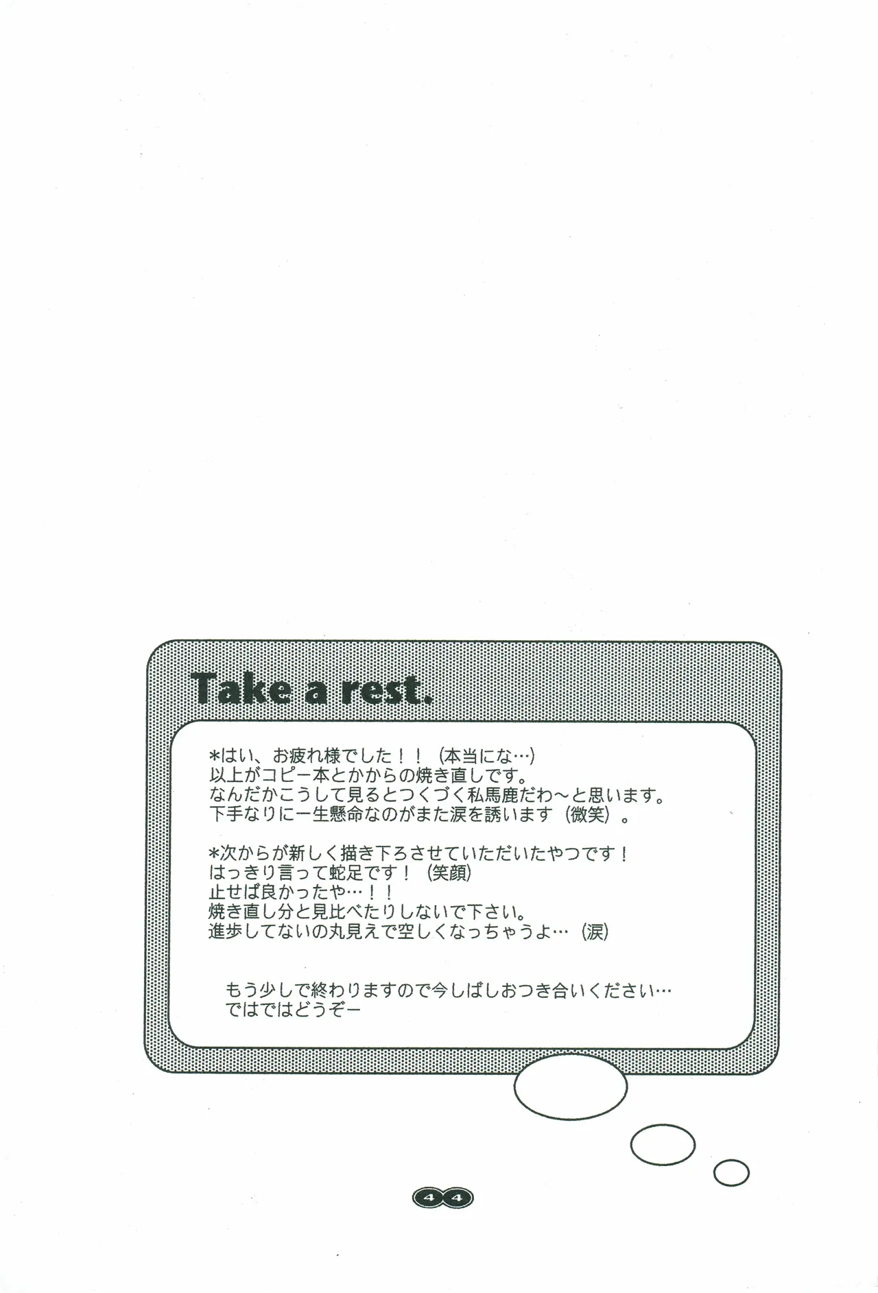 オールドタイマー Page 43