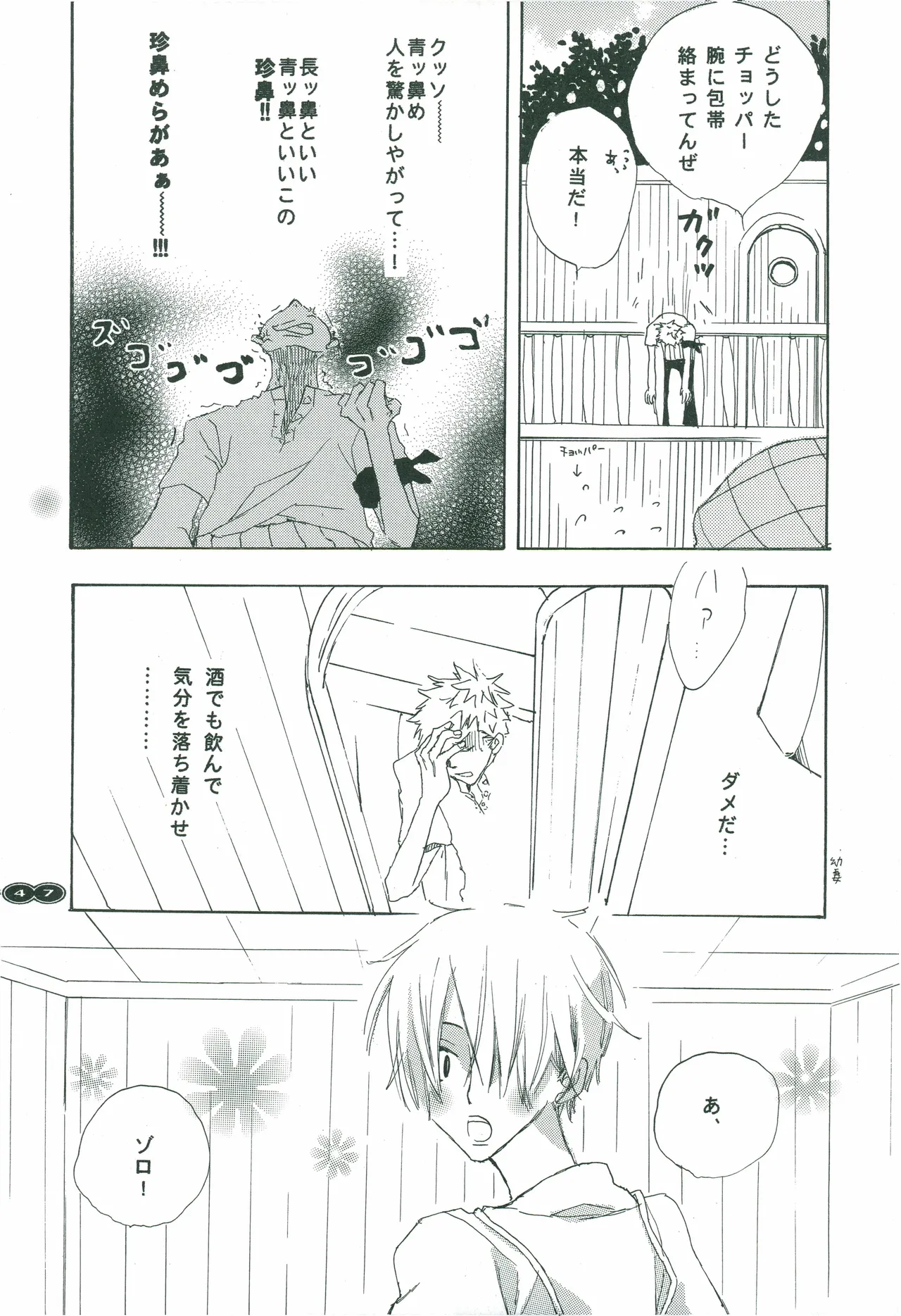 オールドタイマー Page 46