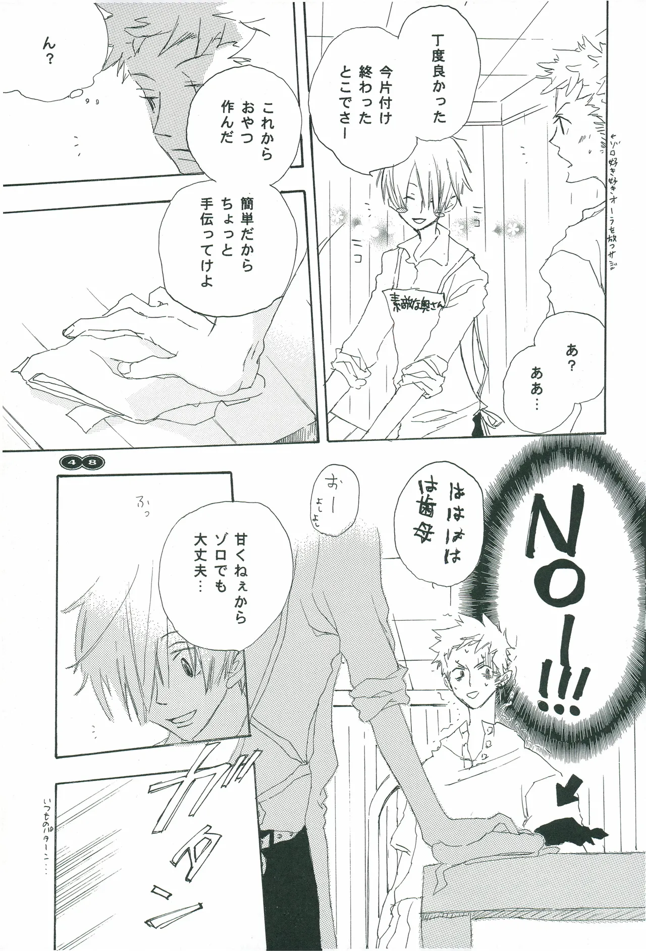 オールドタイマー Page 47