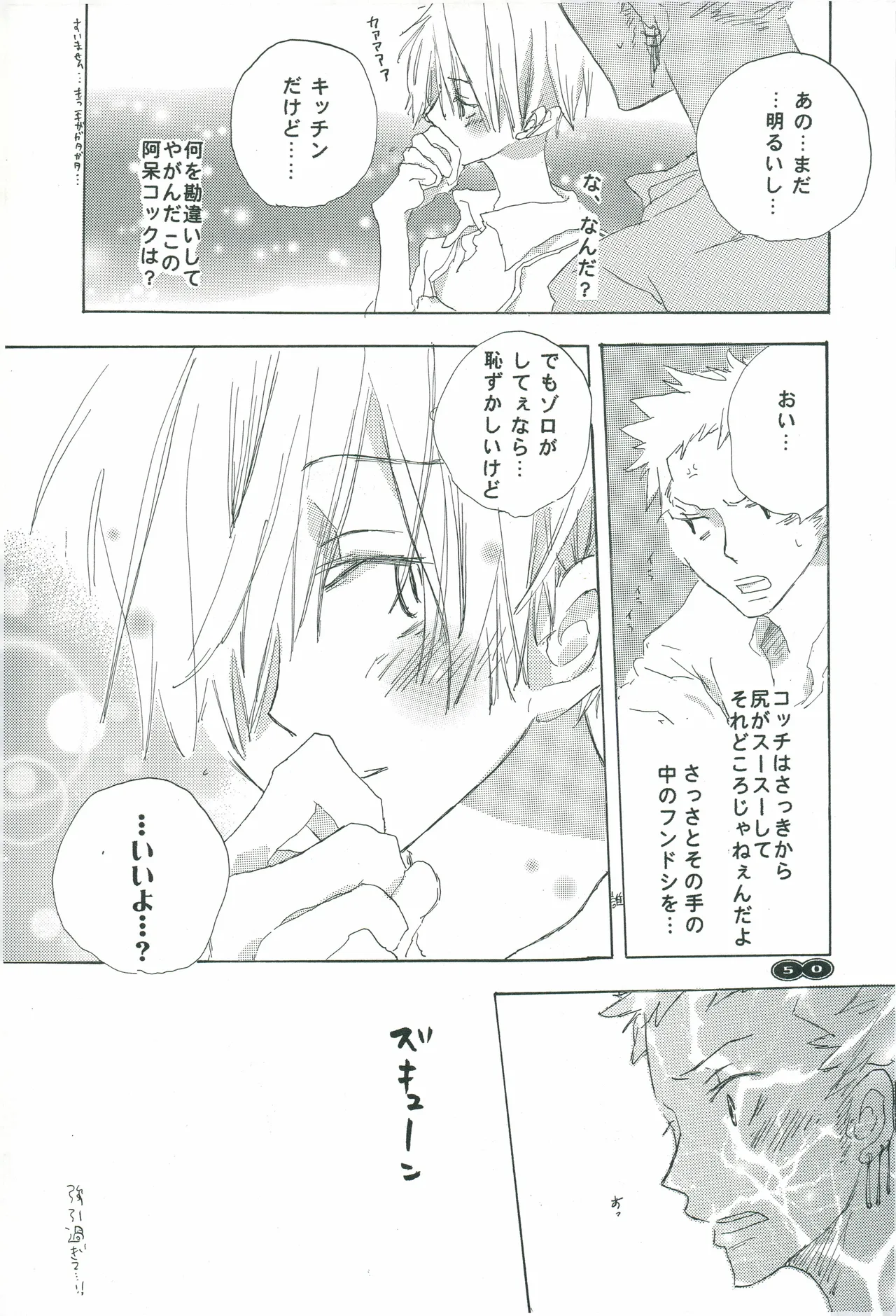 オールドタイマー Page 49