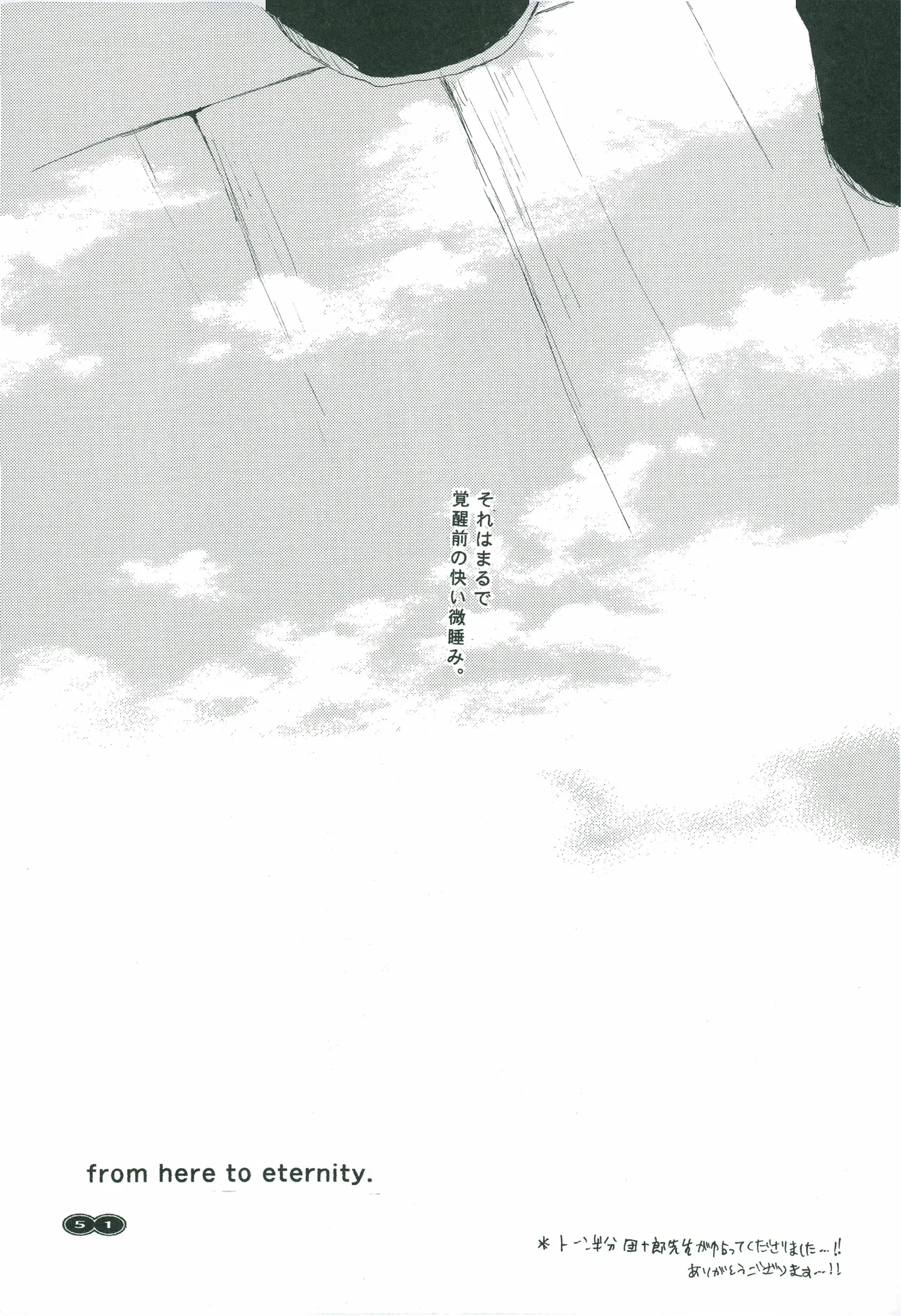 オールドタイマー Page 50